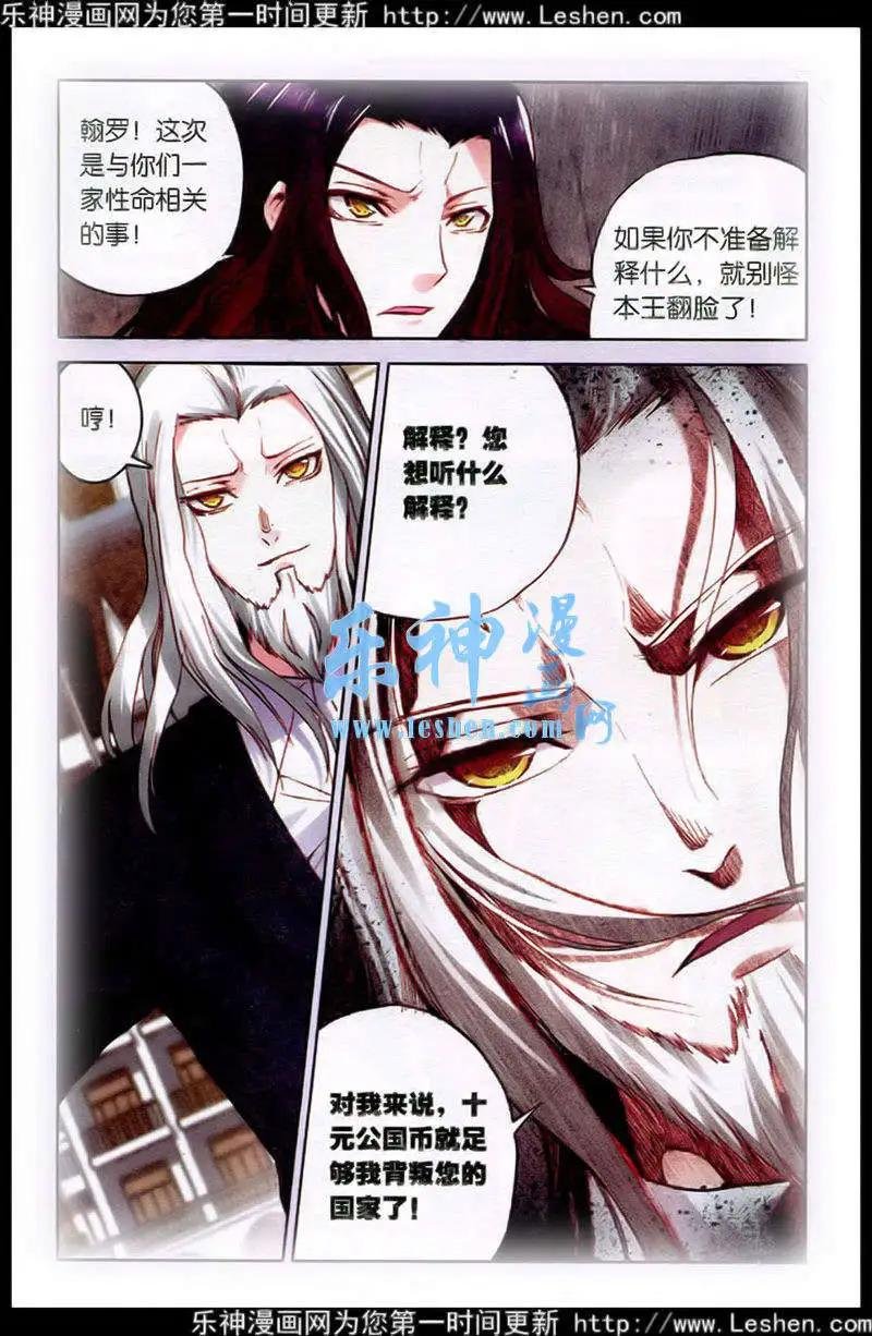 第11话 十绝诡阵
