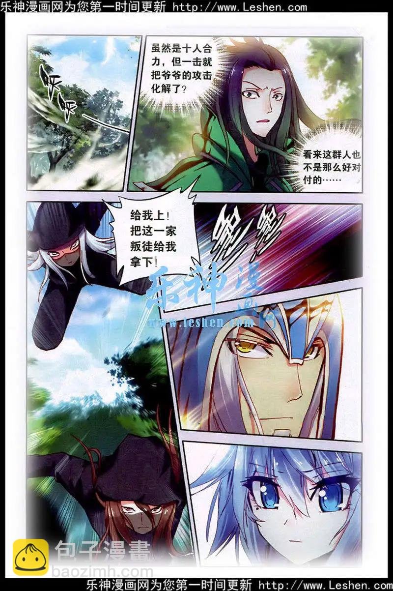 第11话 十绝诡阵