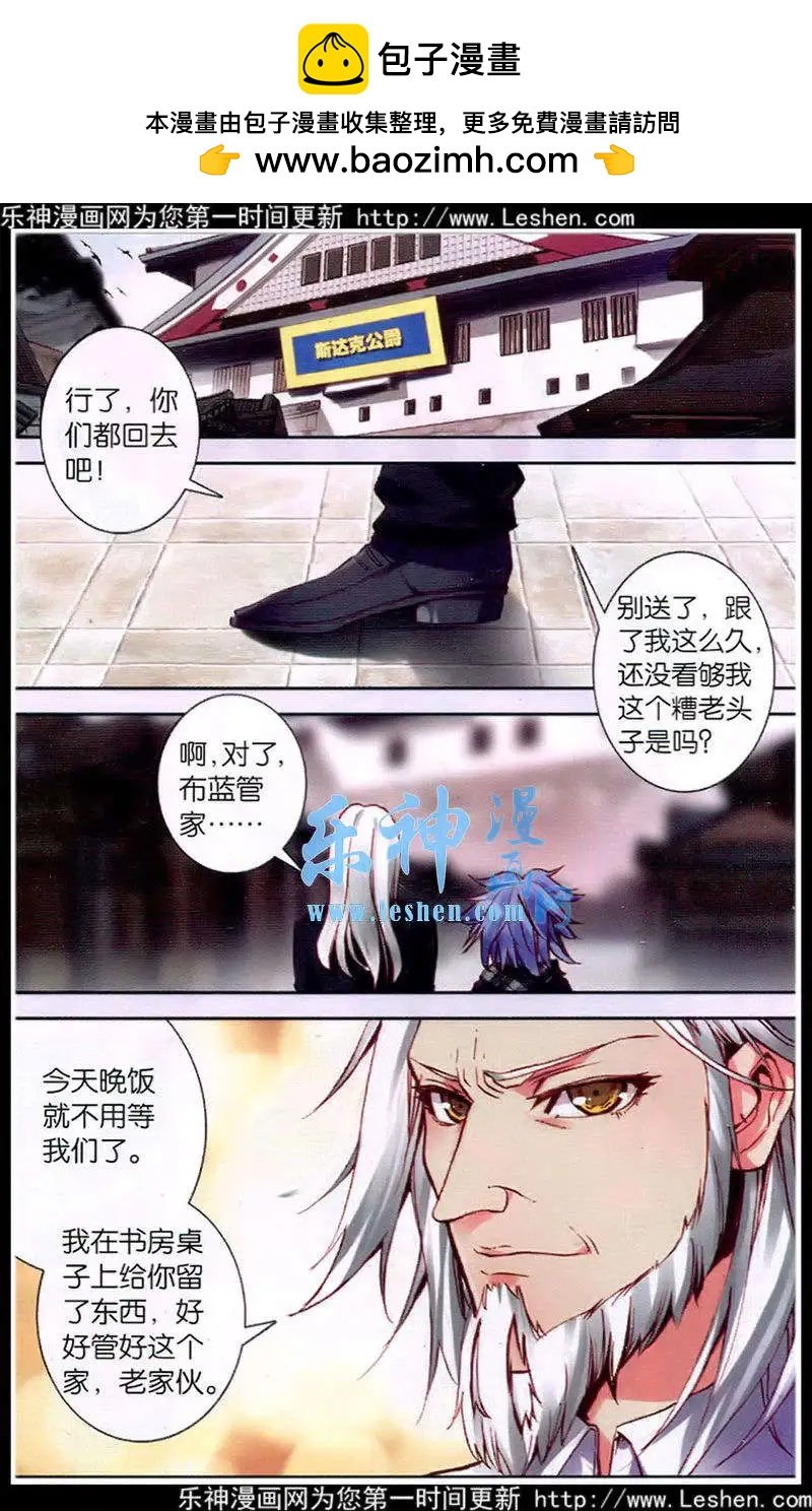第10话 鸿门宴