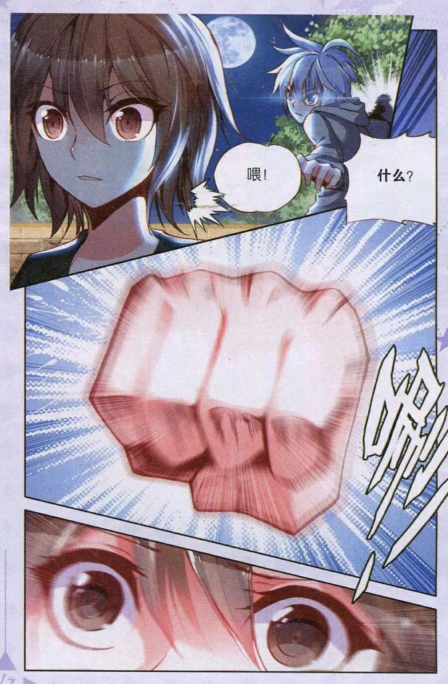 第7话 天心诀
