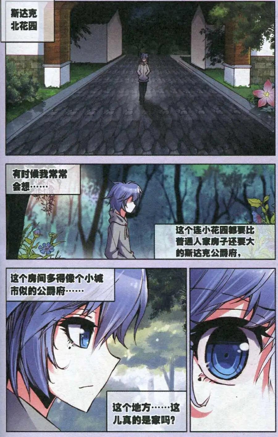 第6话 福祸相倚