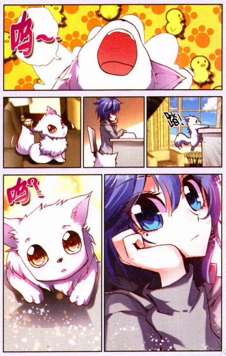 第4话 觉醒吧贪狼星！