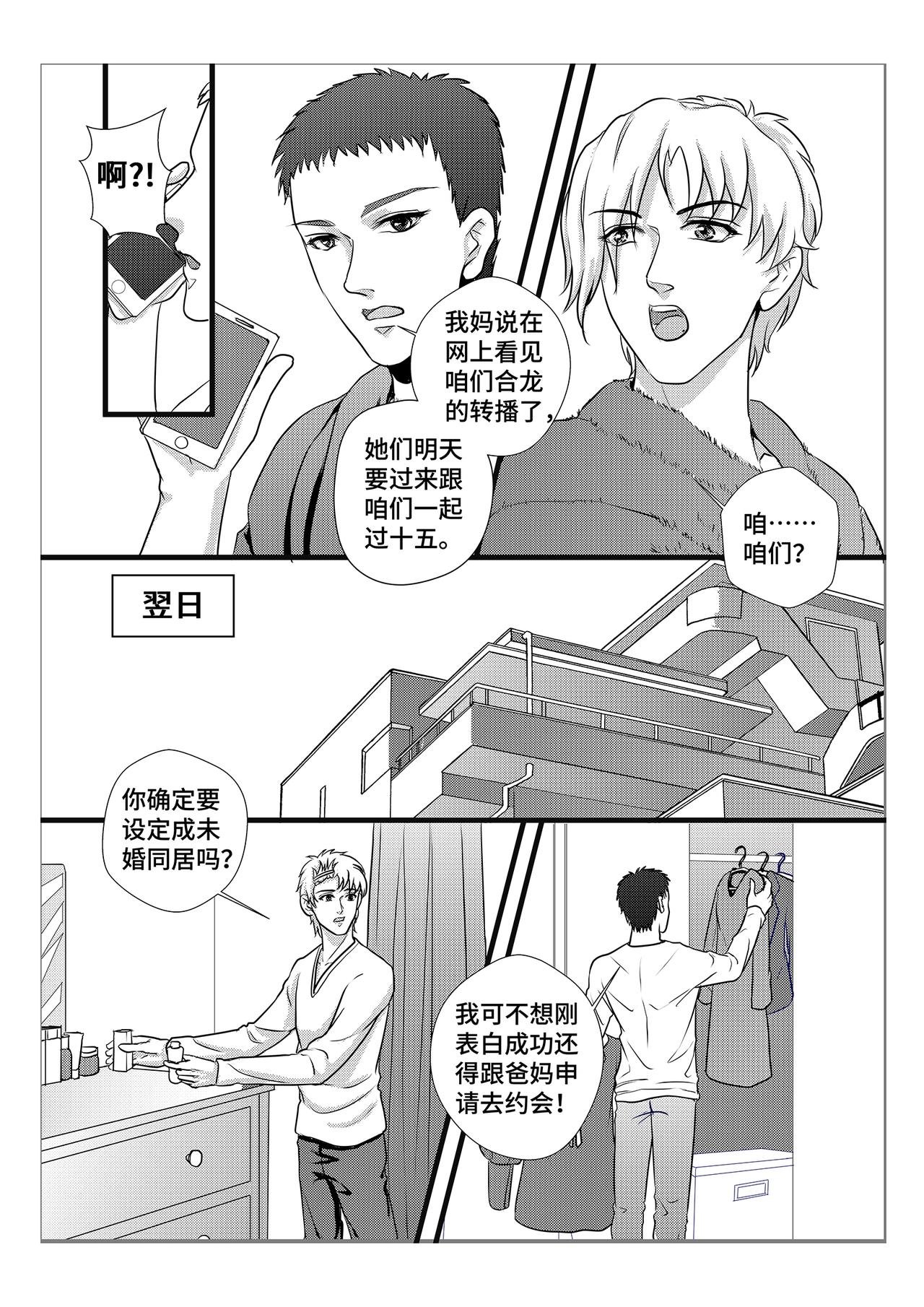13.两个结局