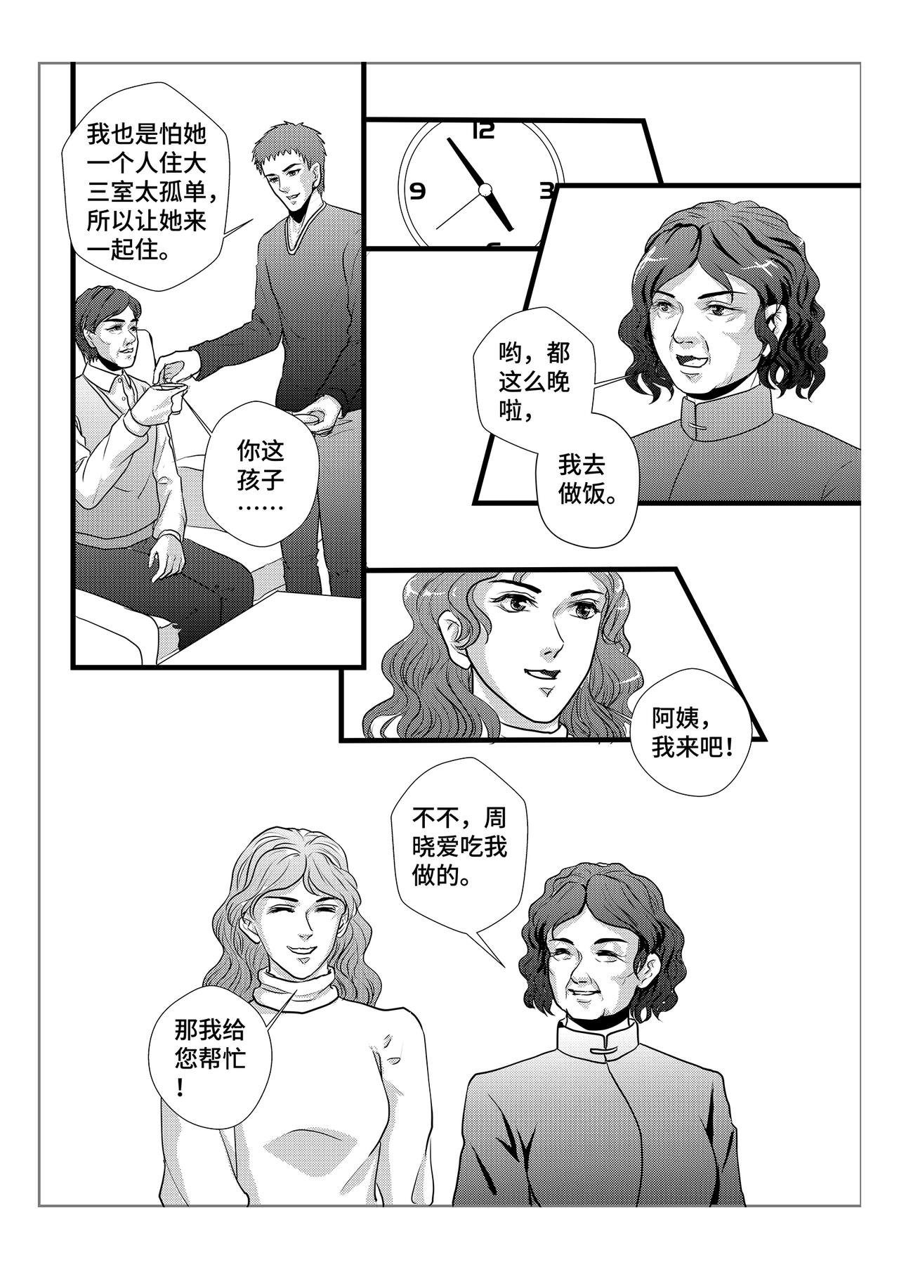 13.两个结局