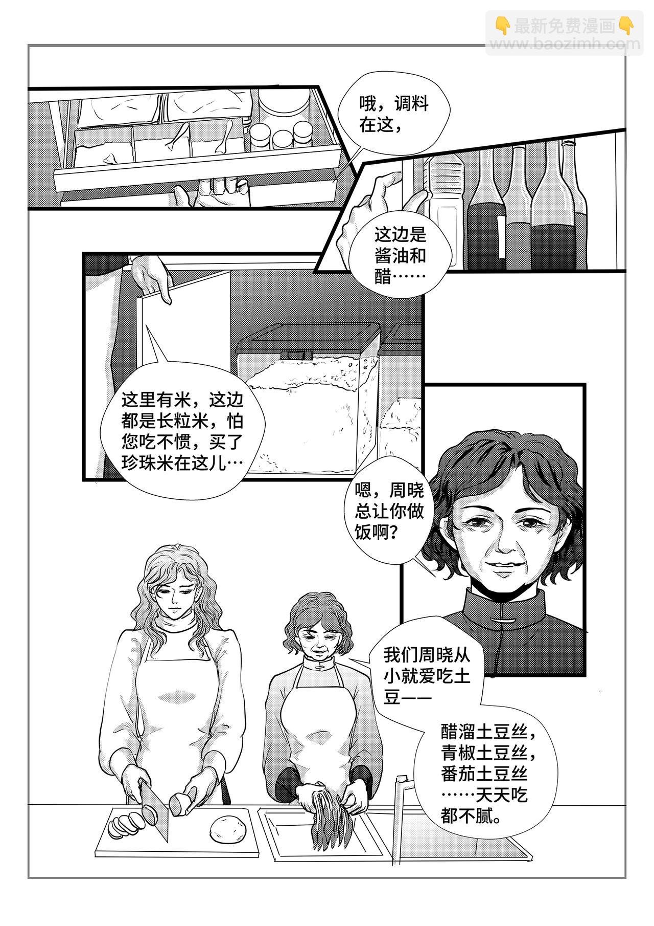 13.两个结局