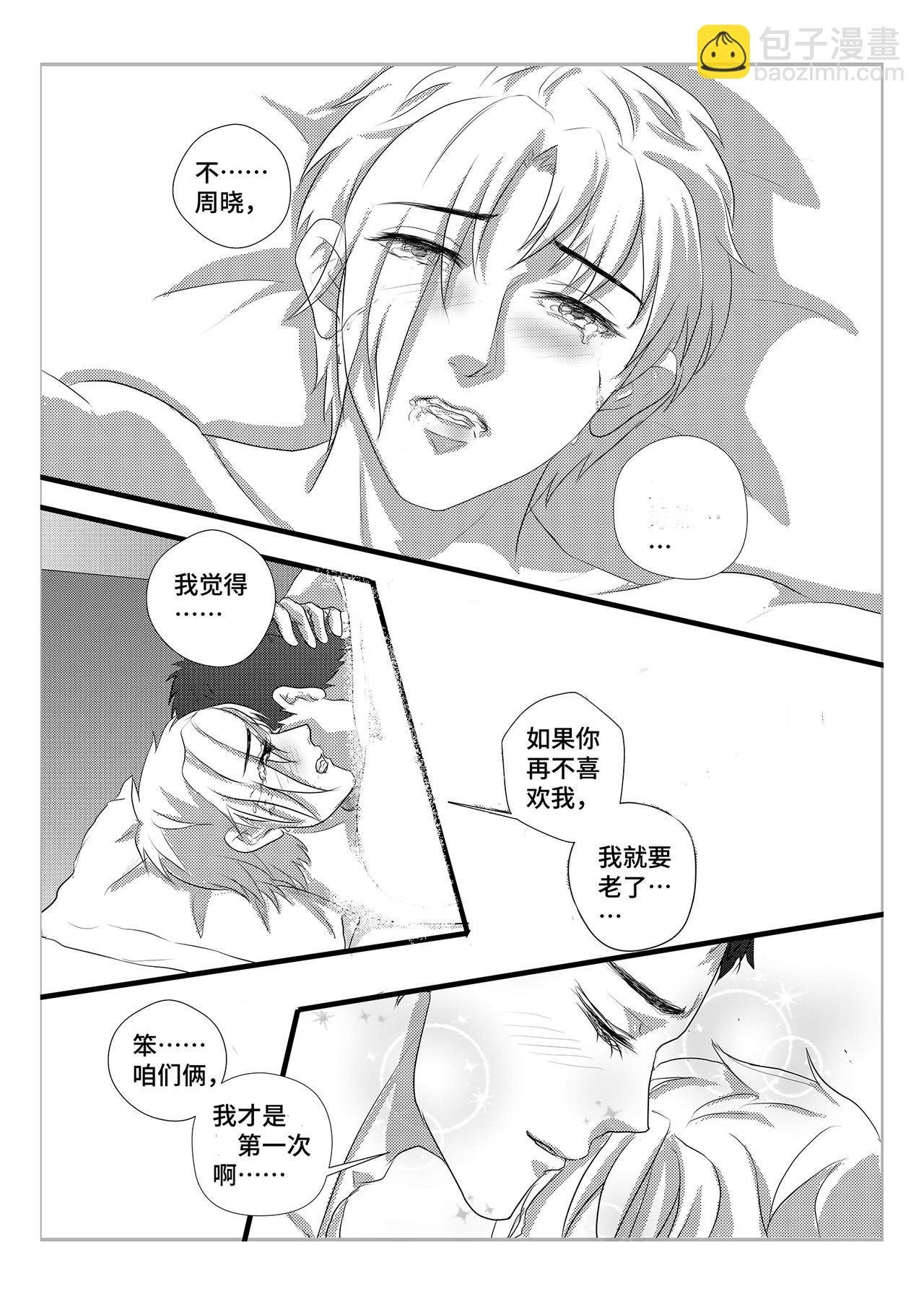 13.两个结局