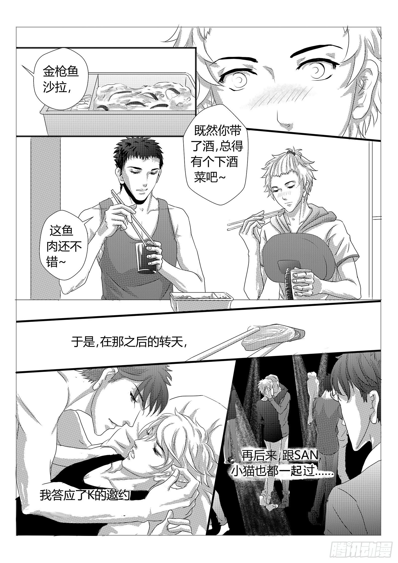 4.猫罐头事件