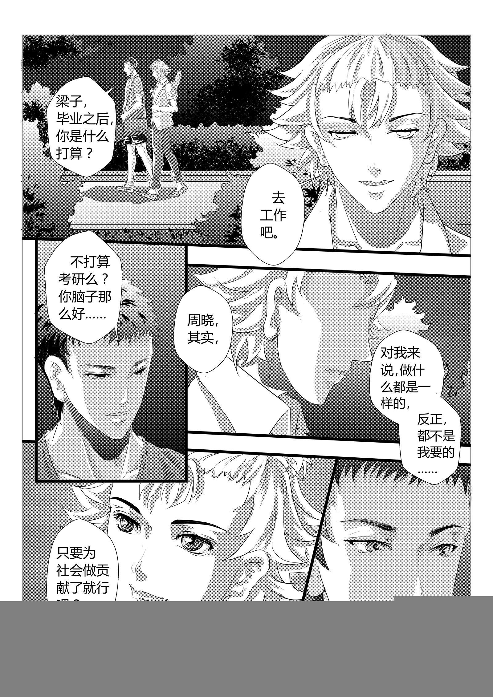 3.空中花园