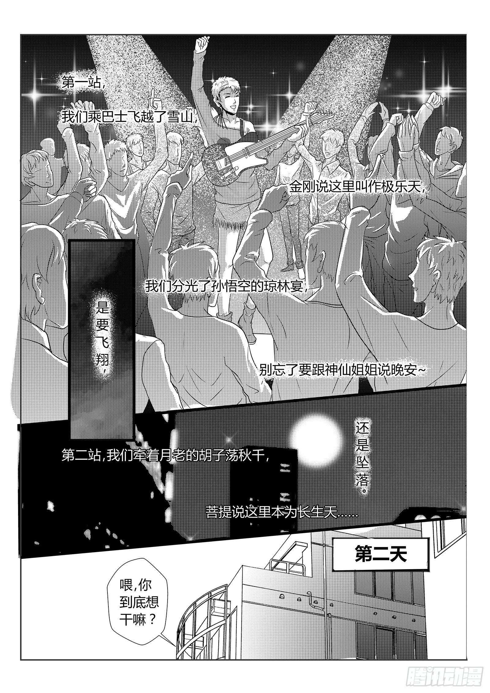 3.空中花园