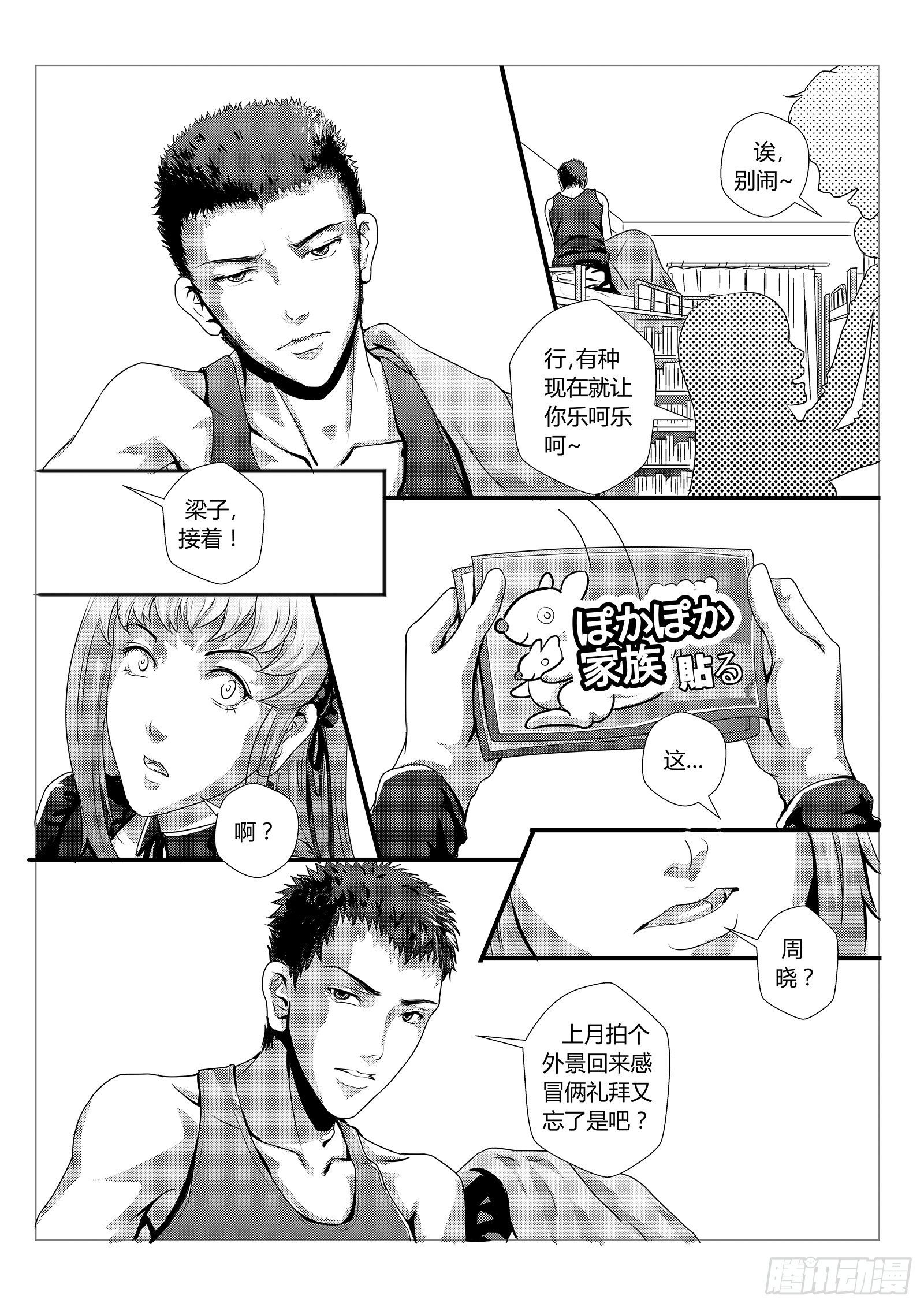 2.只是大学的一点小事
