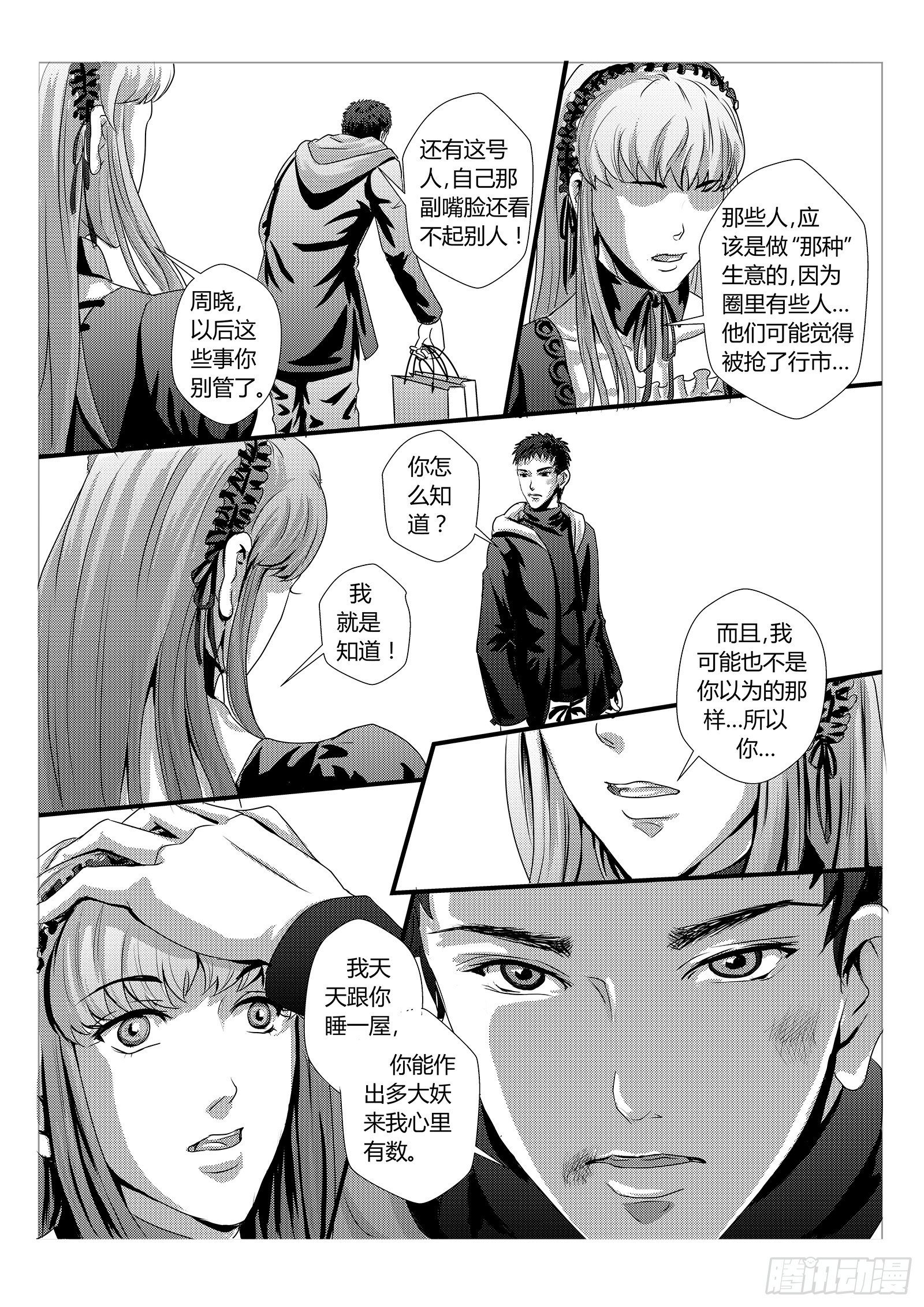2.只是大学的一点小事