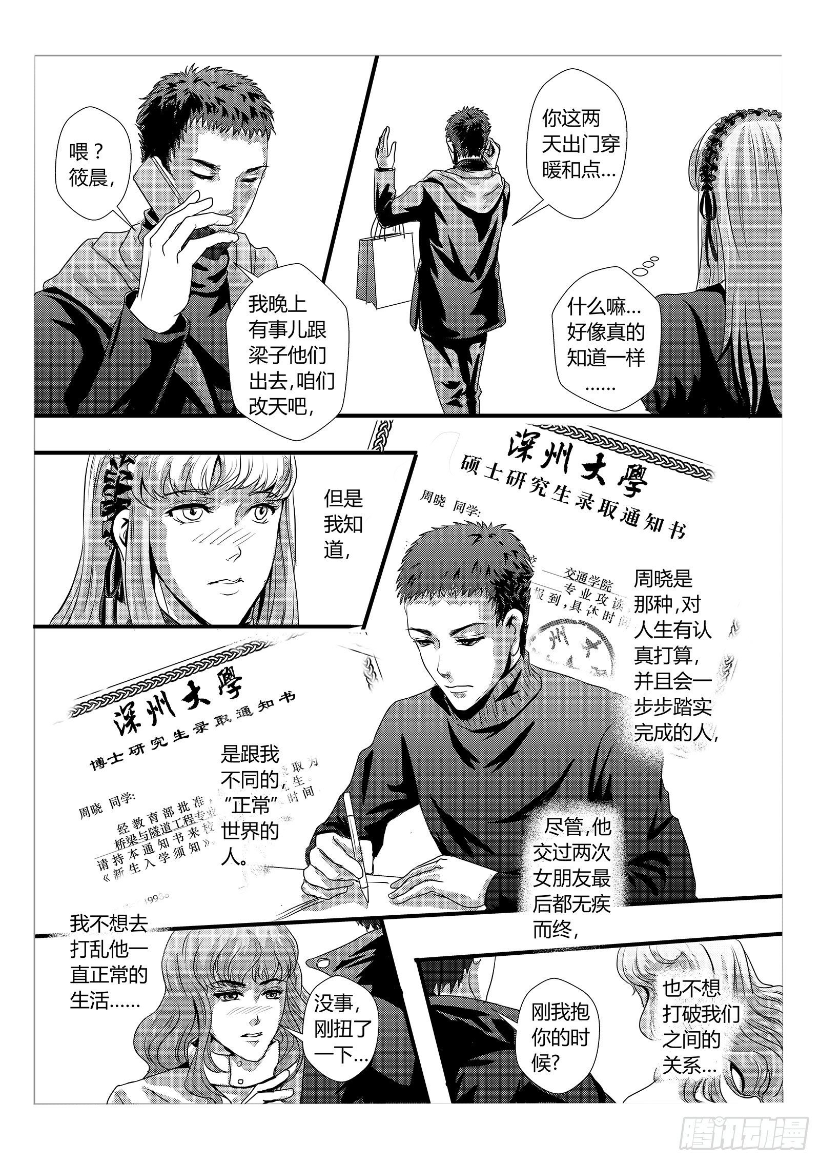 2.只是大学的一点小事