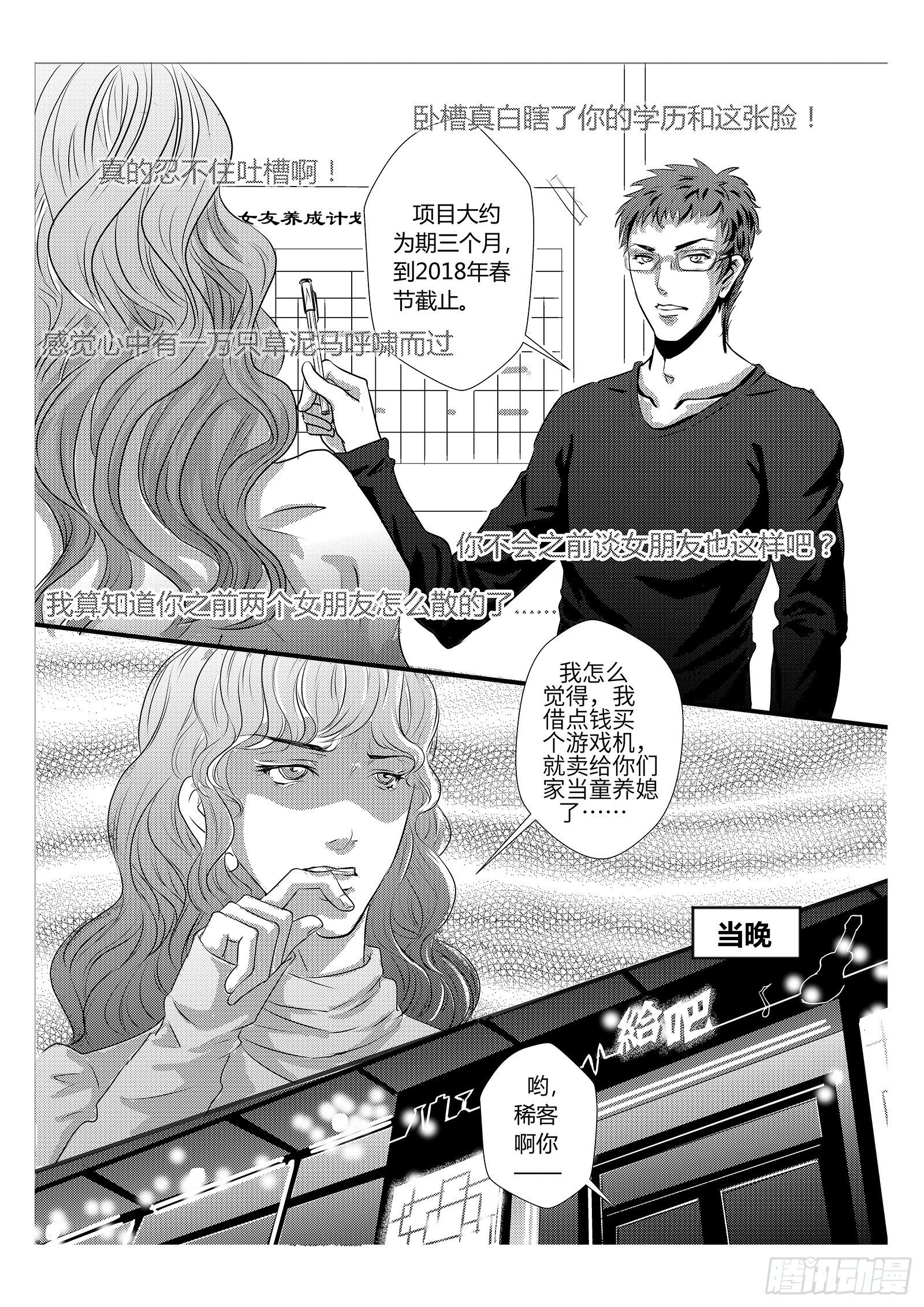2.只是大学的一点小事