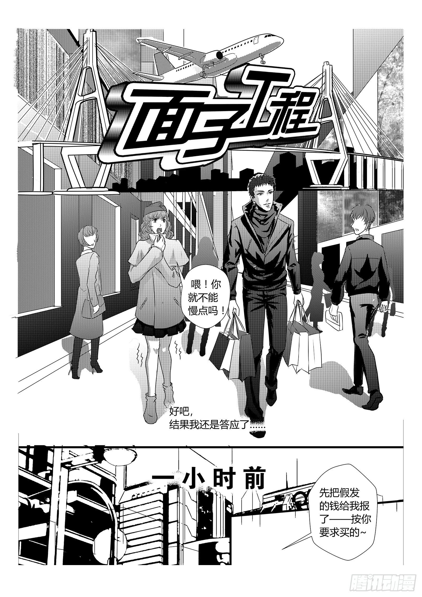1.请帮我假扮女朋友