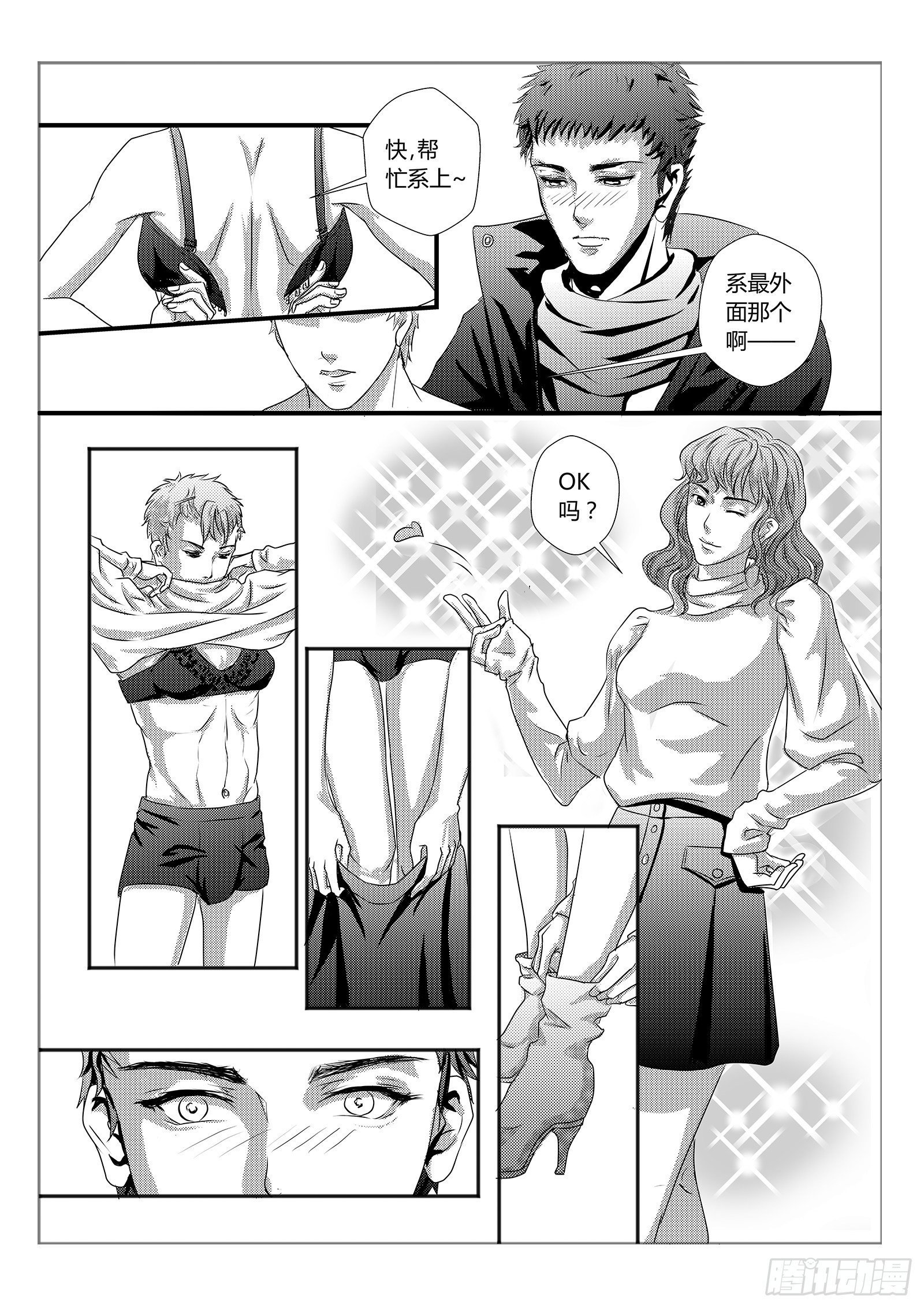 1.请帮我假扮女朋友