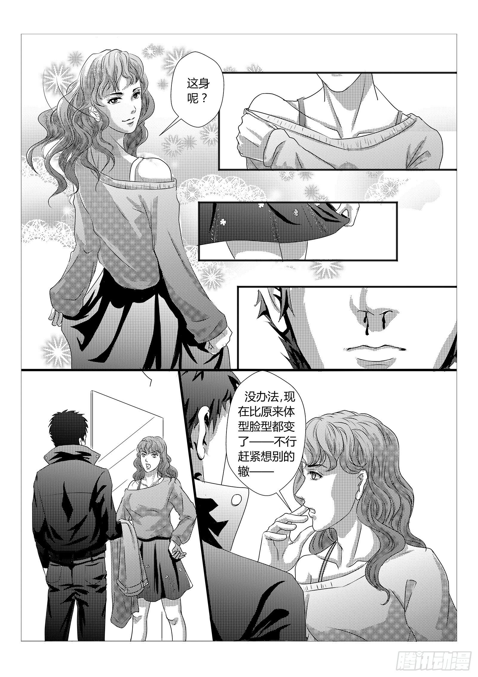 1.请帮我假扮女朋友
