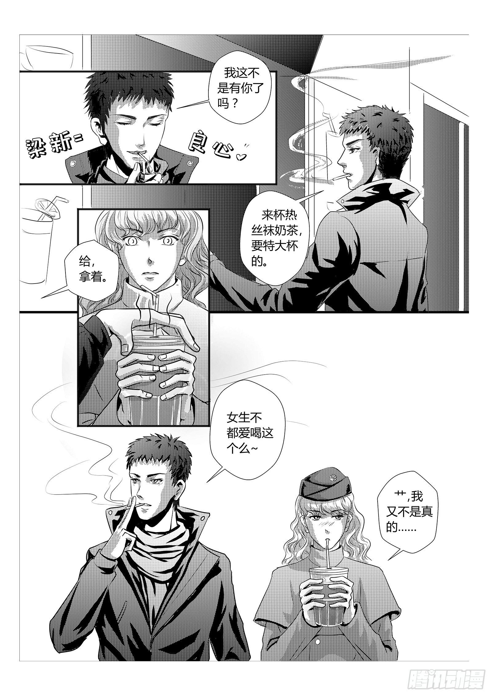 1.请帮我假扮女朋友