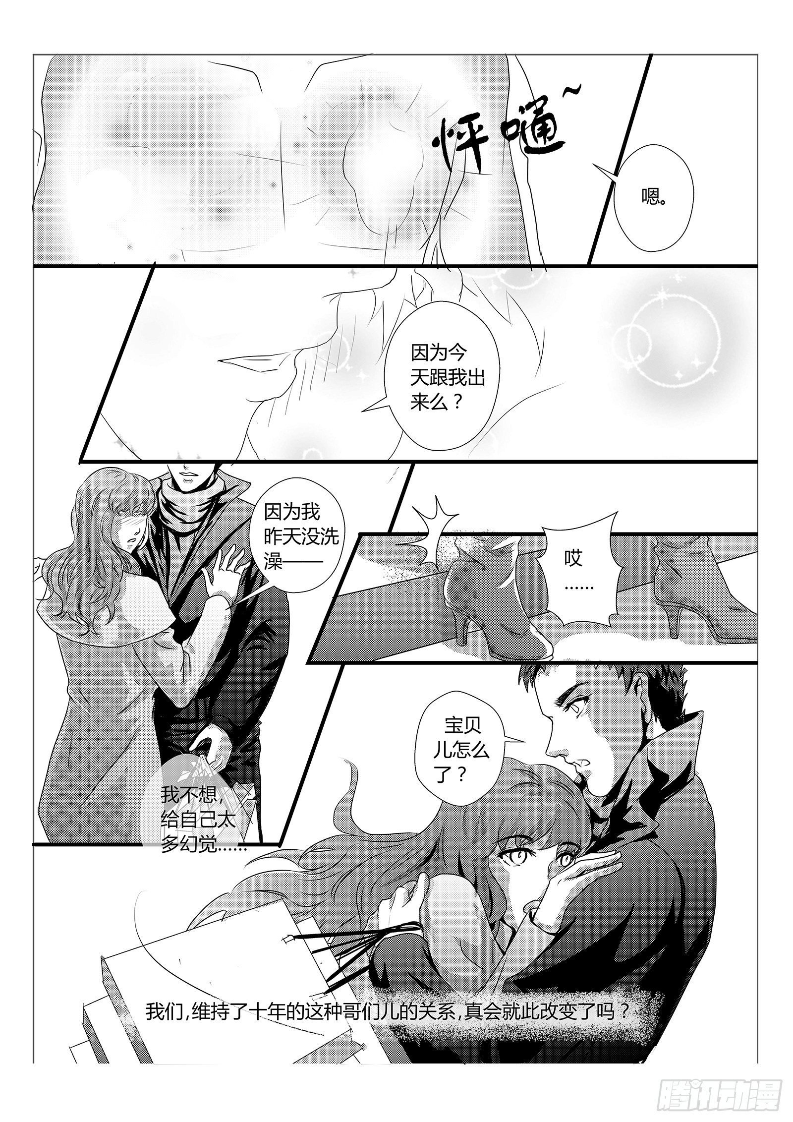 1.请帮我假扮女朋友