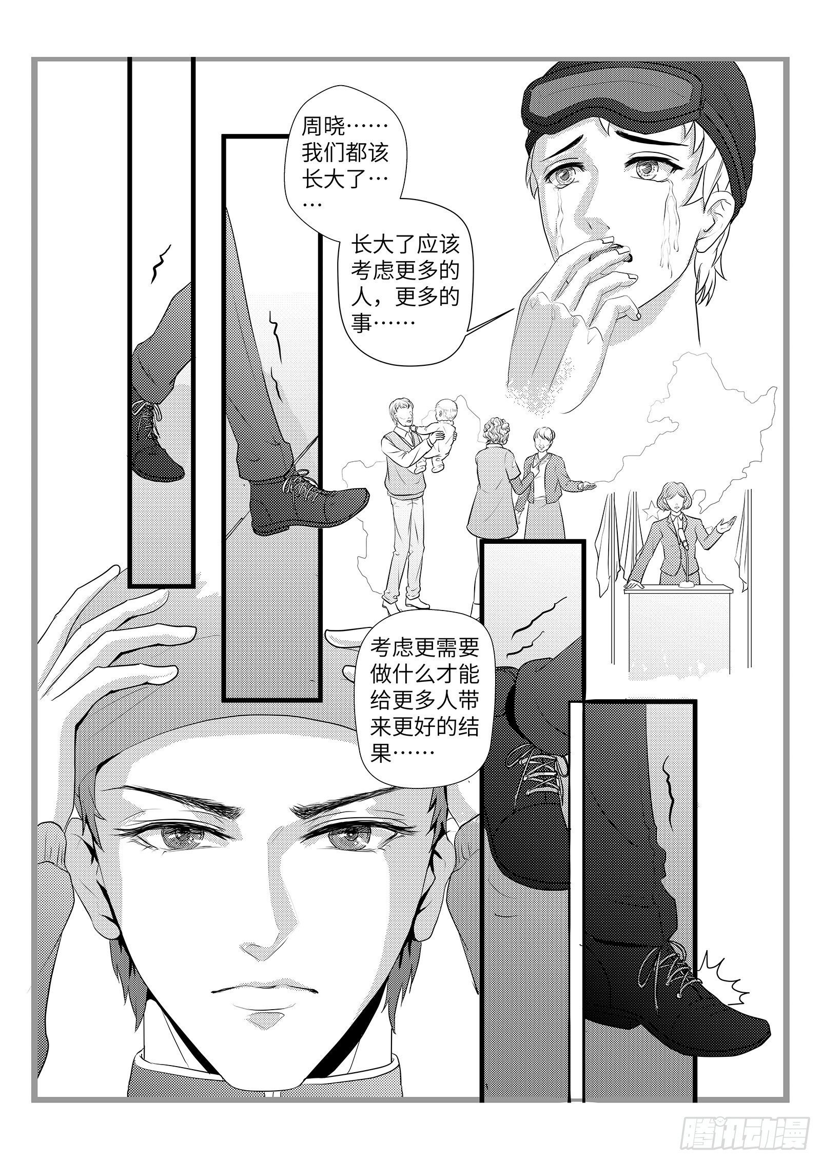 12.飞翔还是坠落
