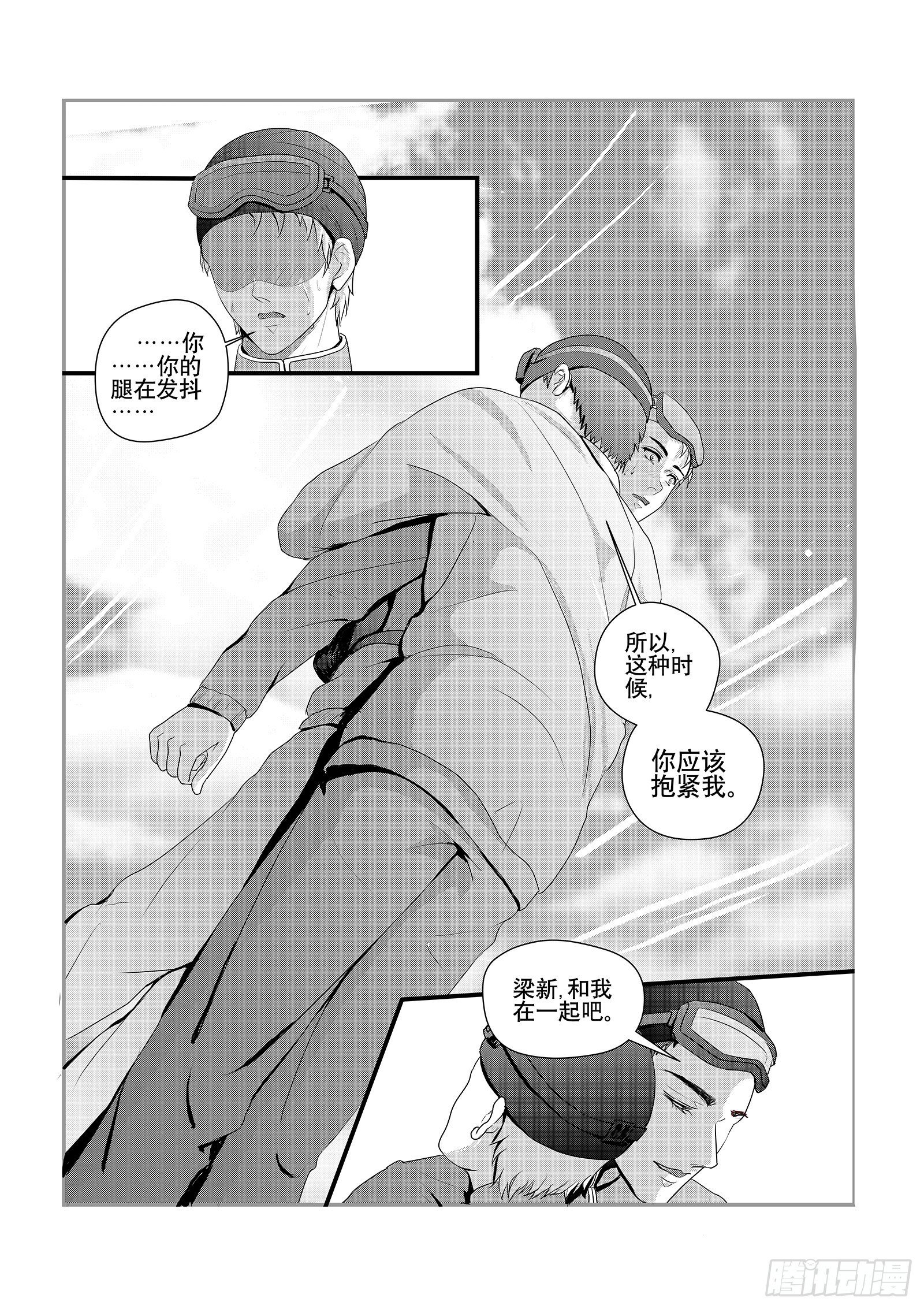 12.飞翔还是坠落