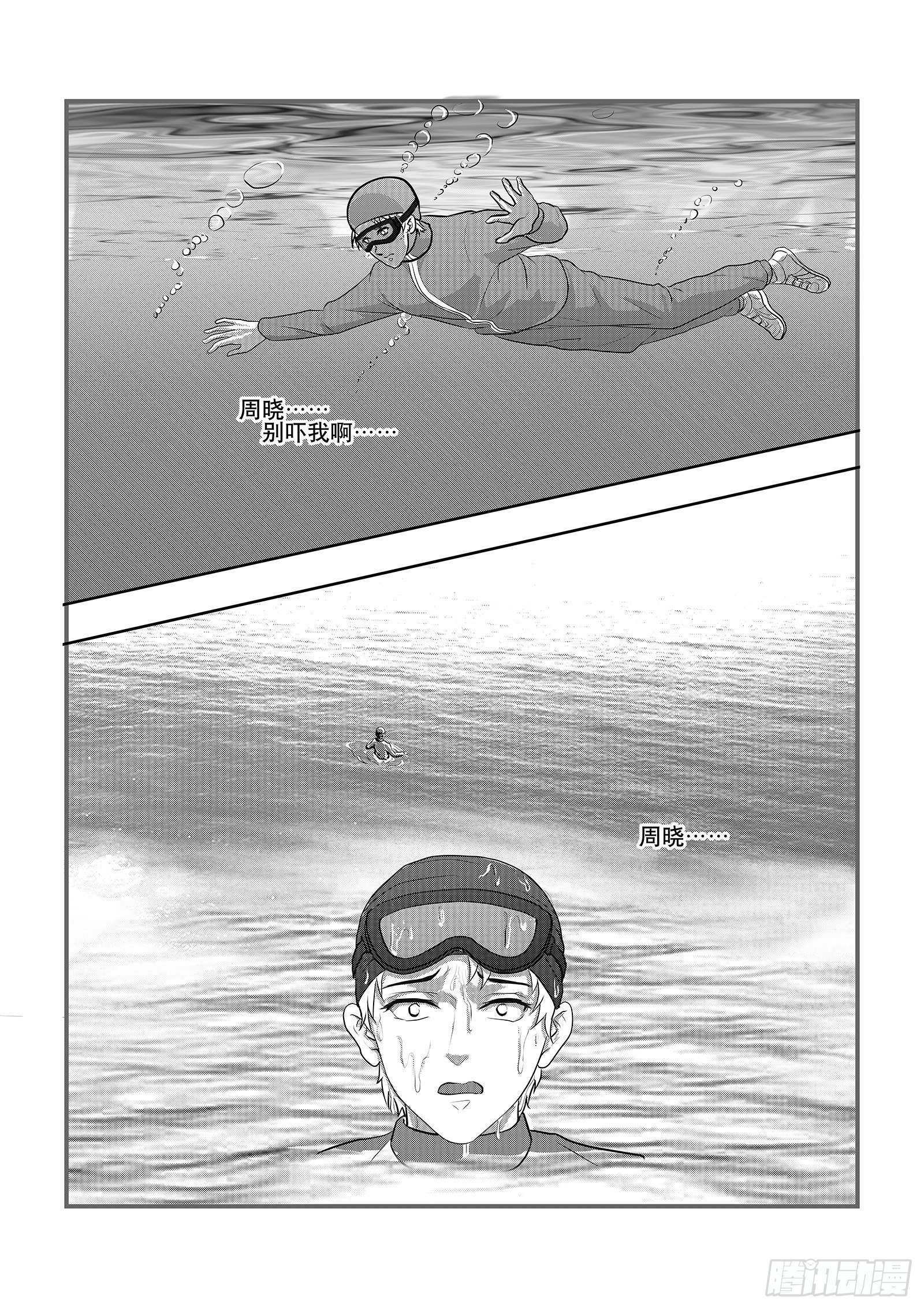12.飞翔还是坠落