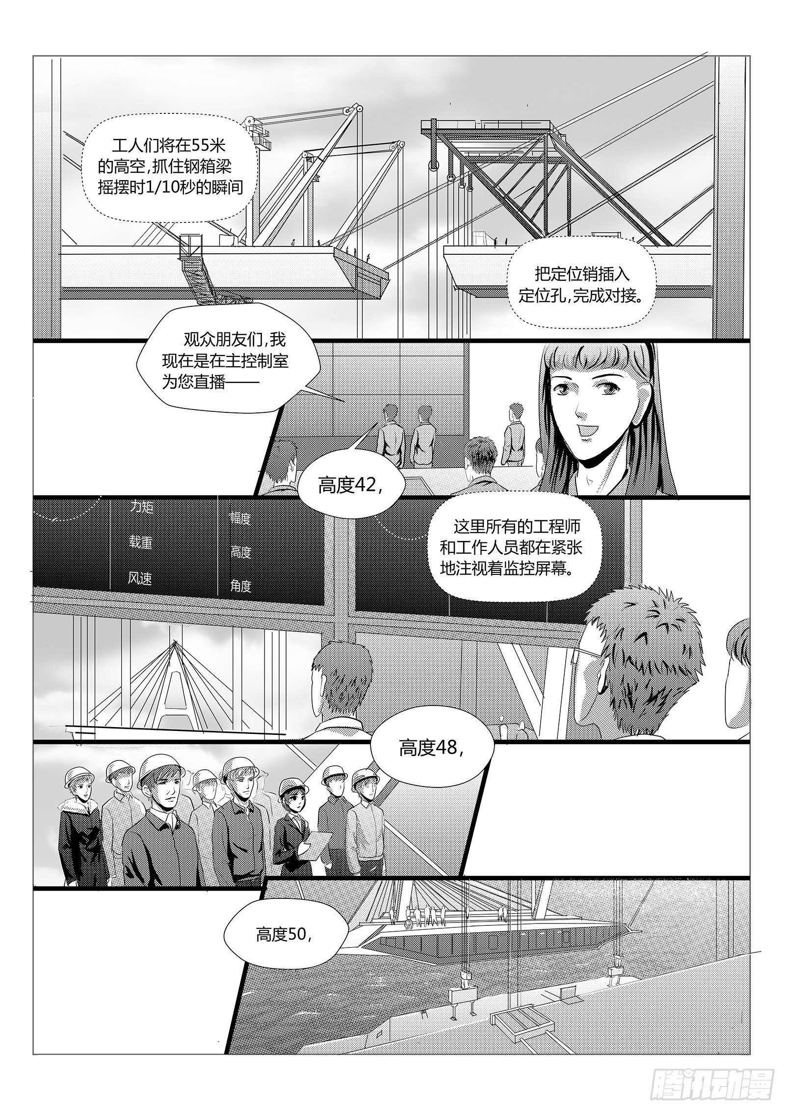11.合龙