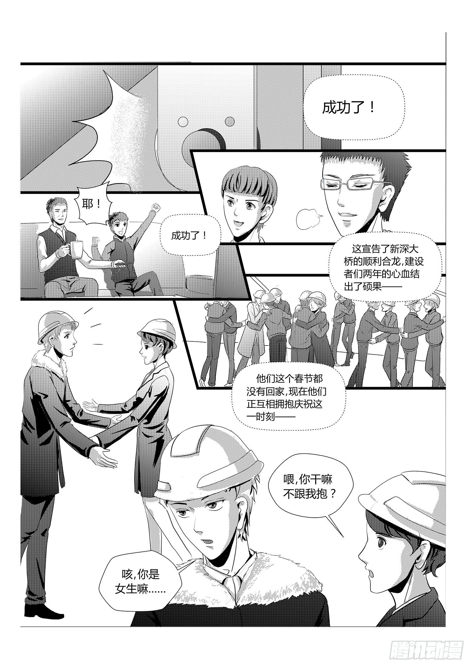 11.合龙