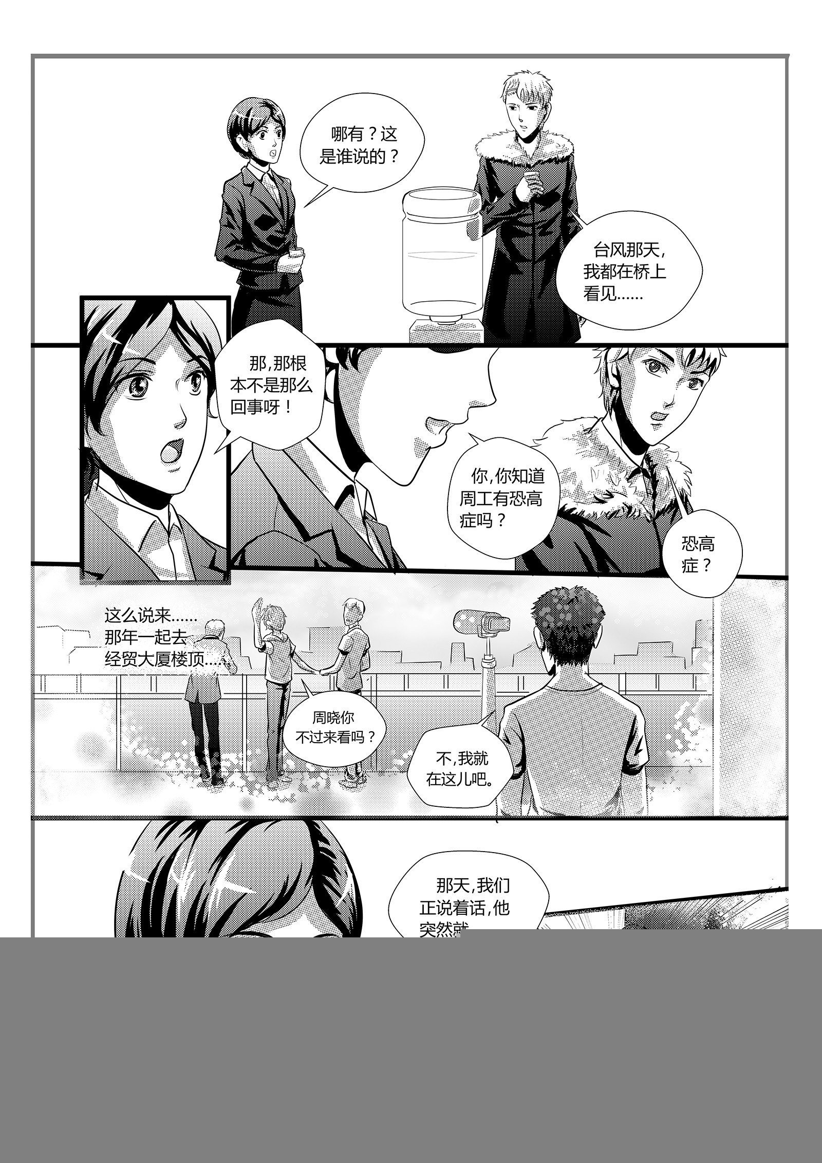 11.合龙
