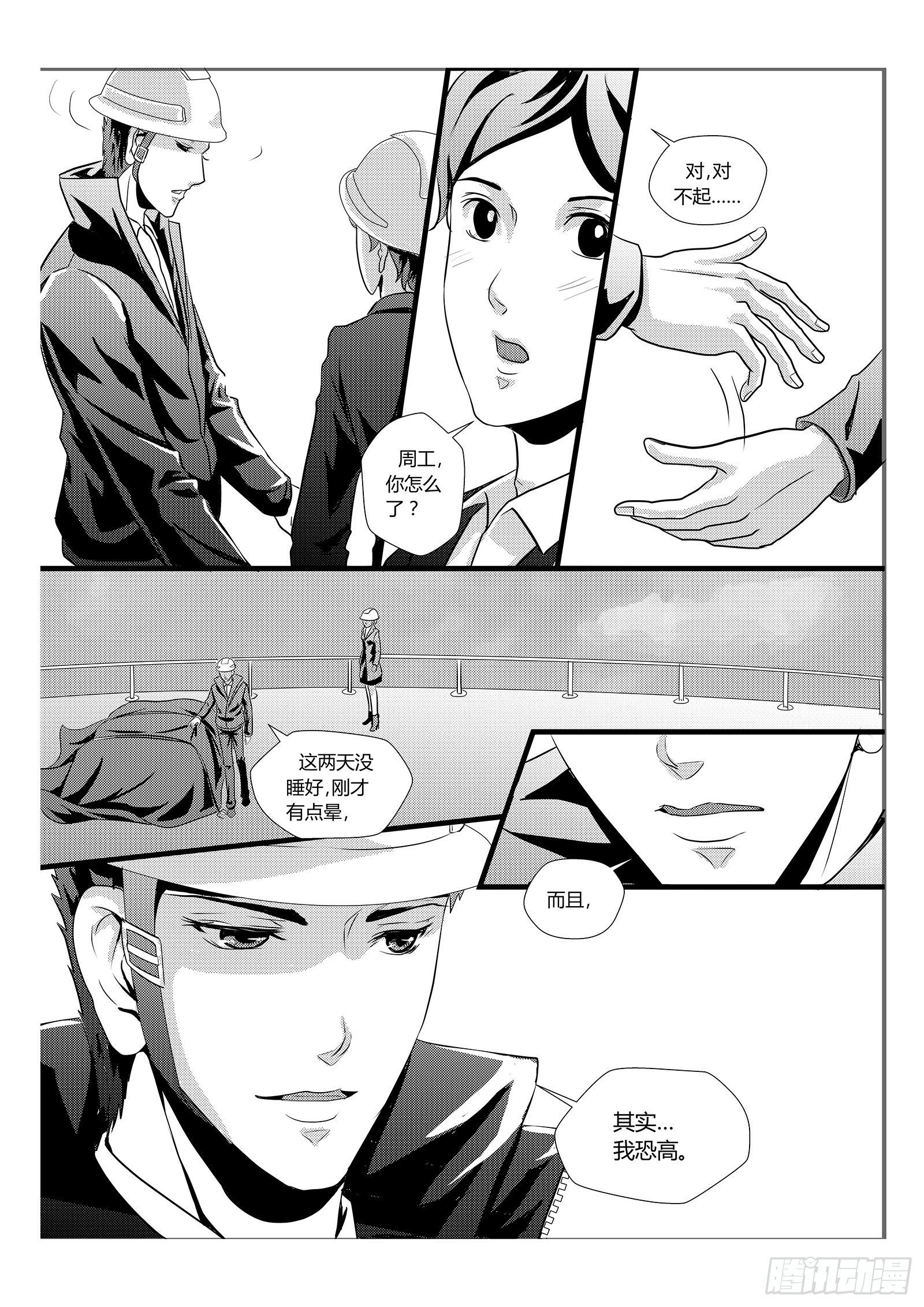 11.合龙