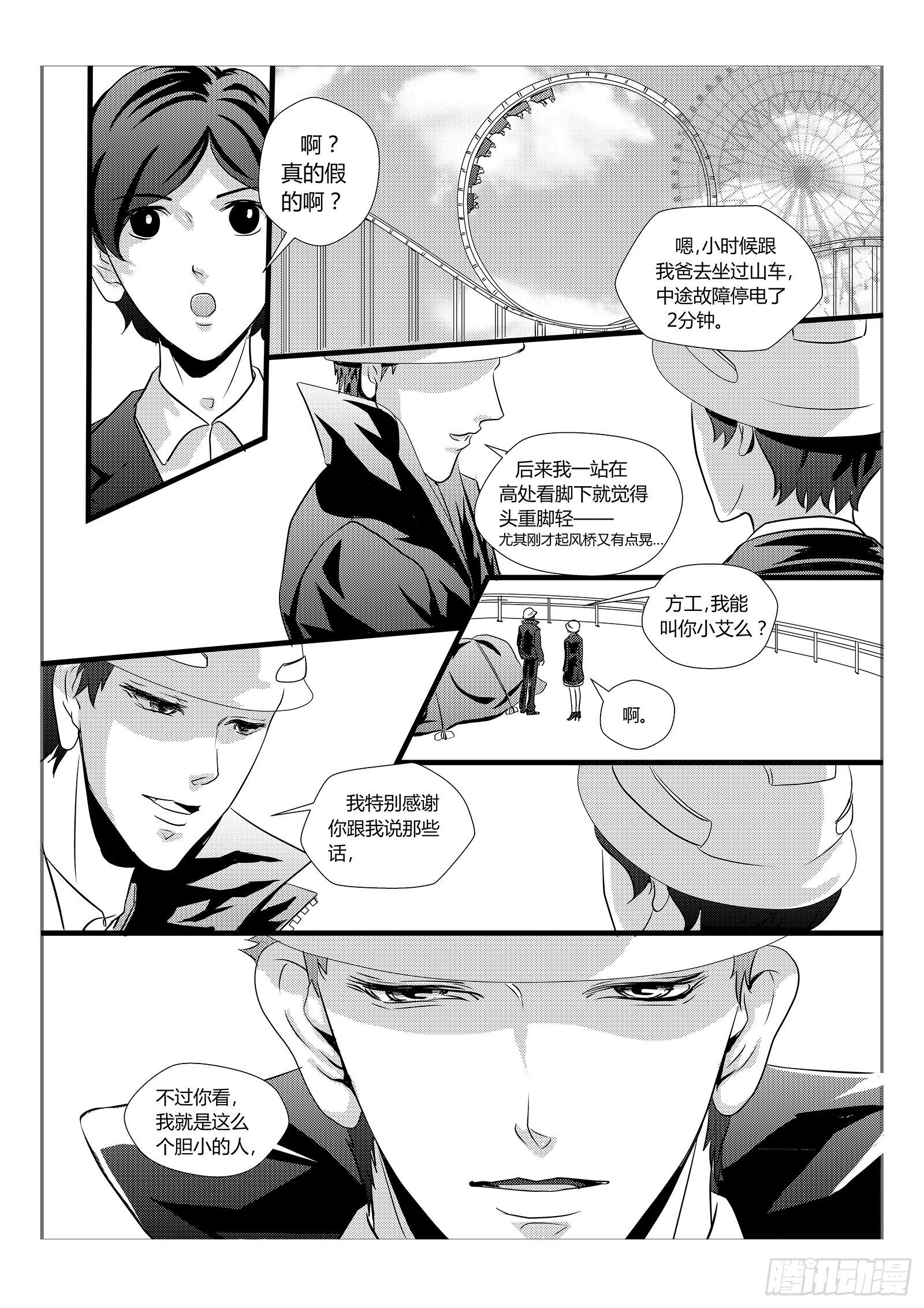 11.合龙