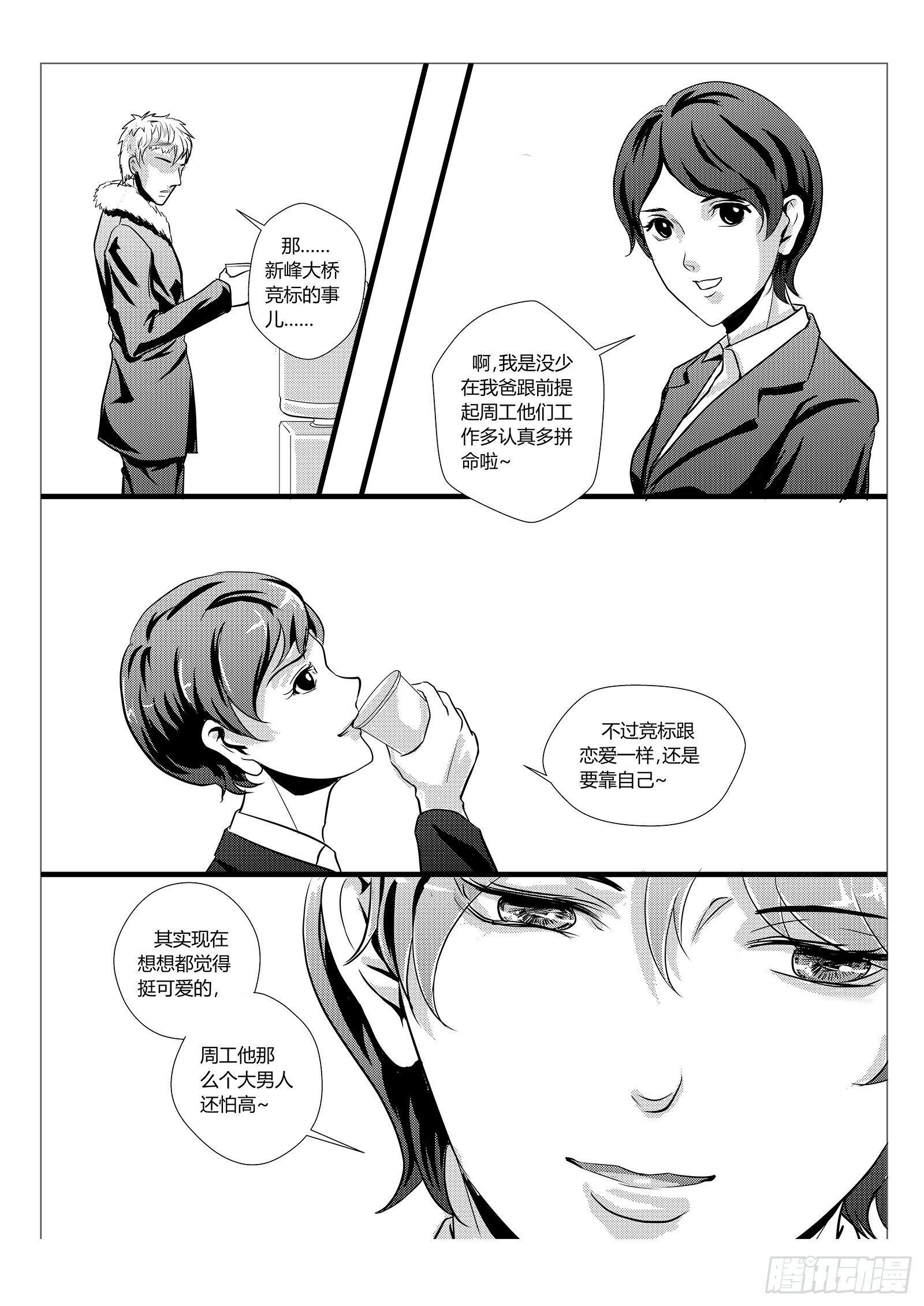 11.合龙