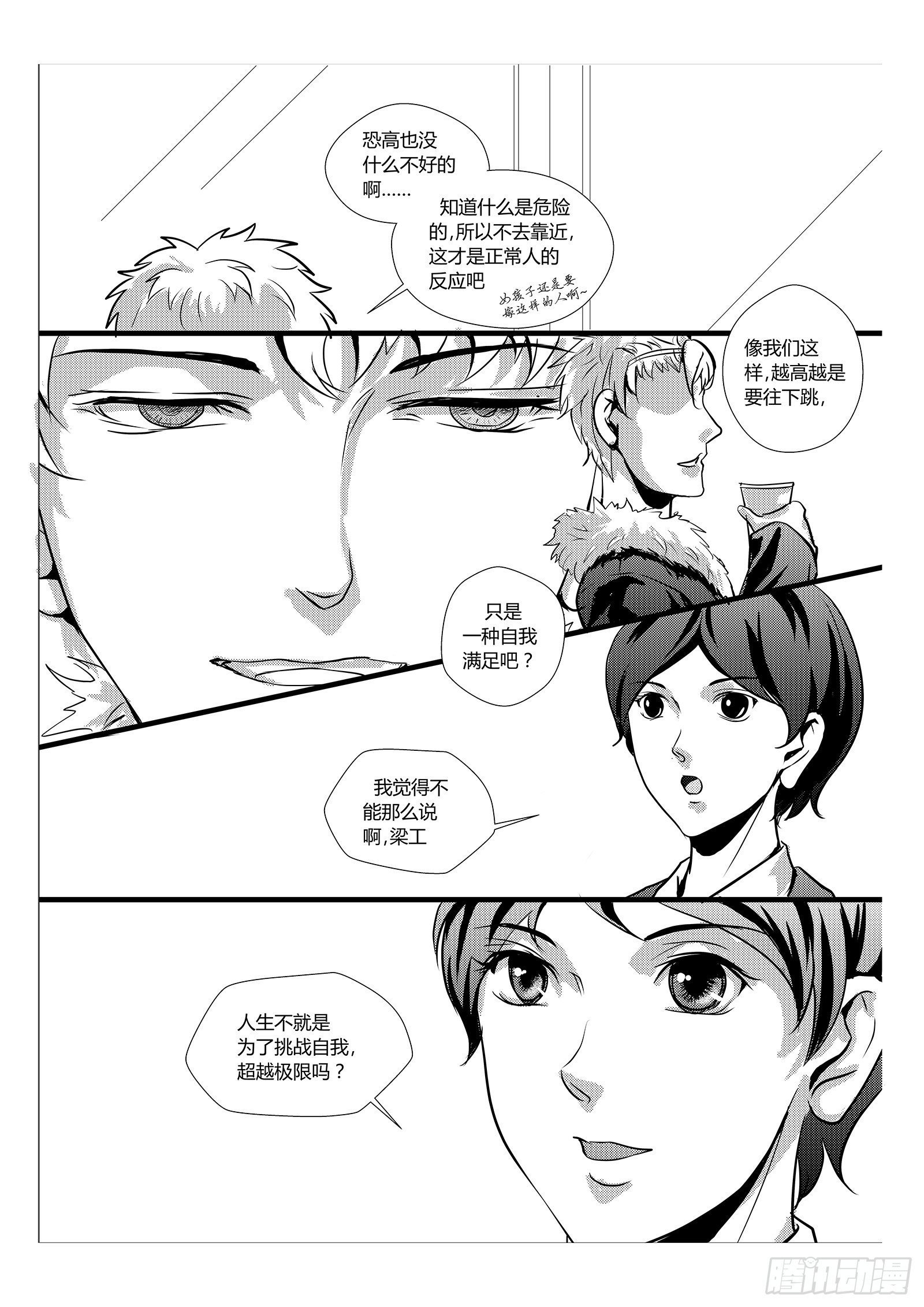 11.合龙