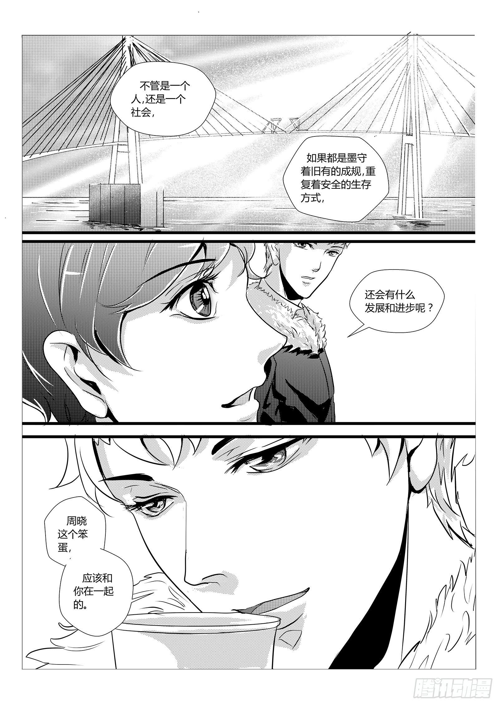 11.合龙