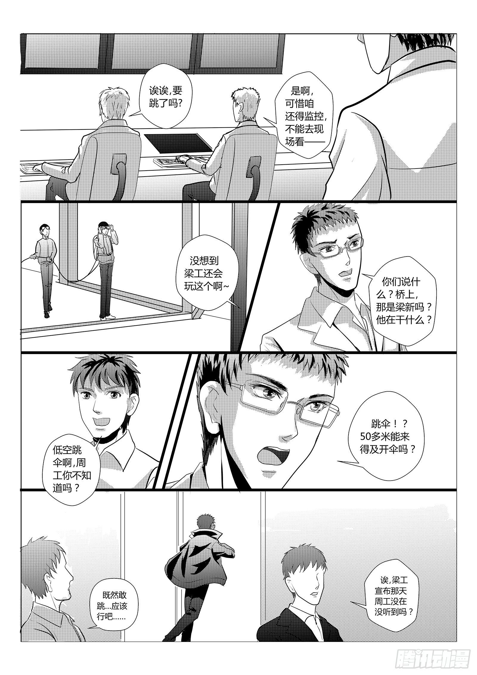 11.合龙