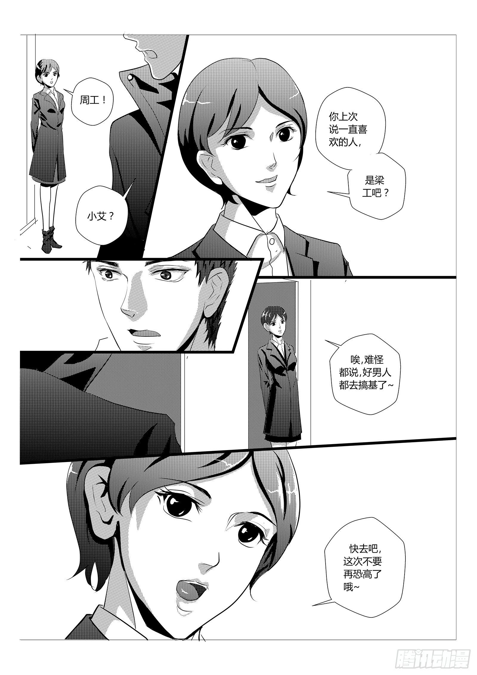 11.合龙
