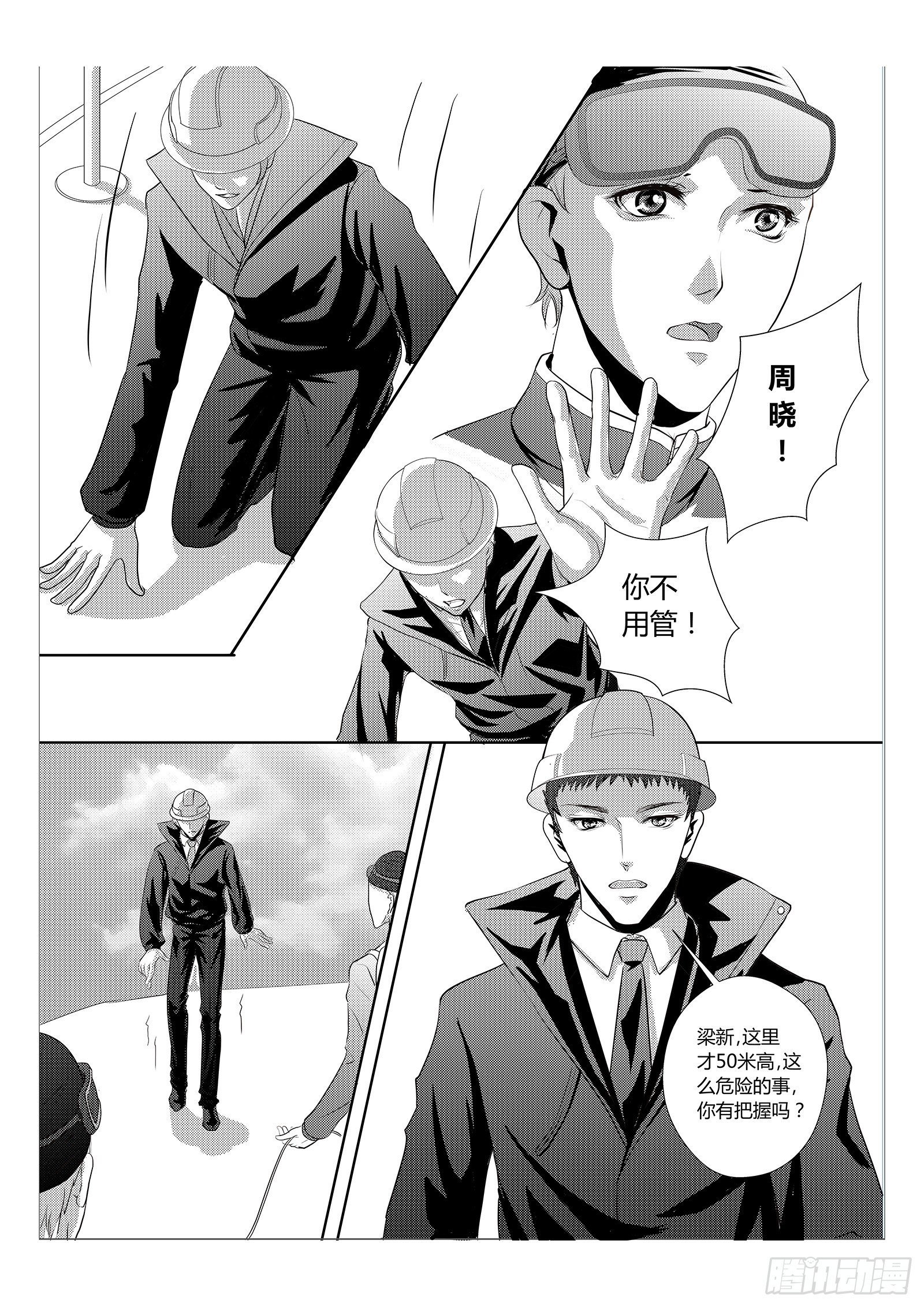 11.合龙