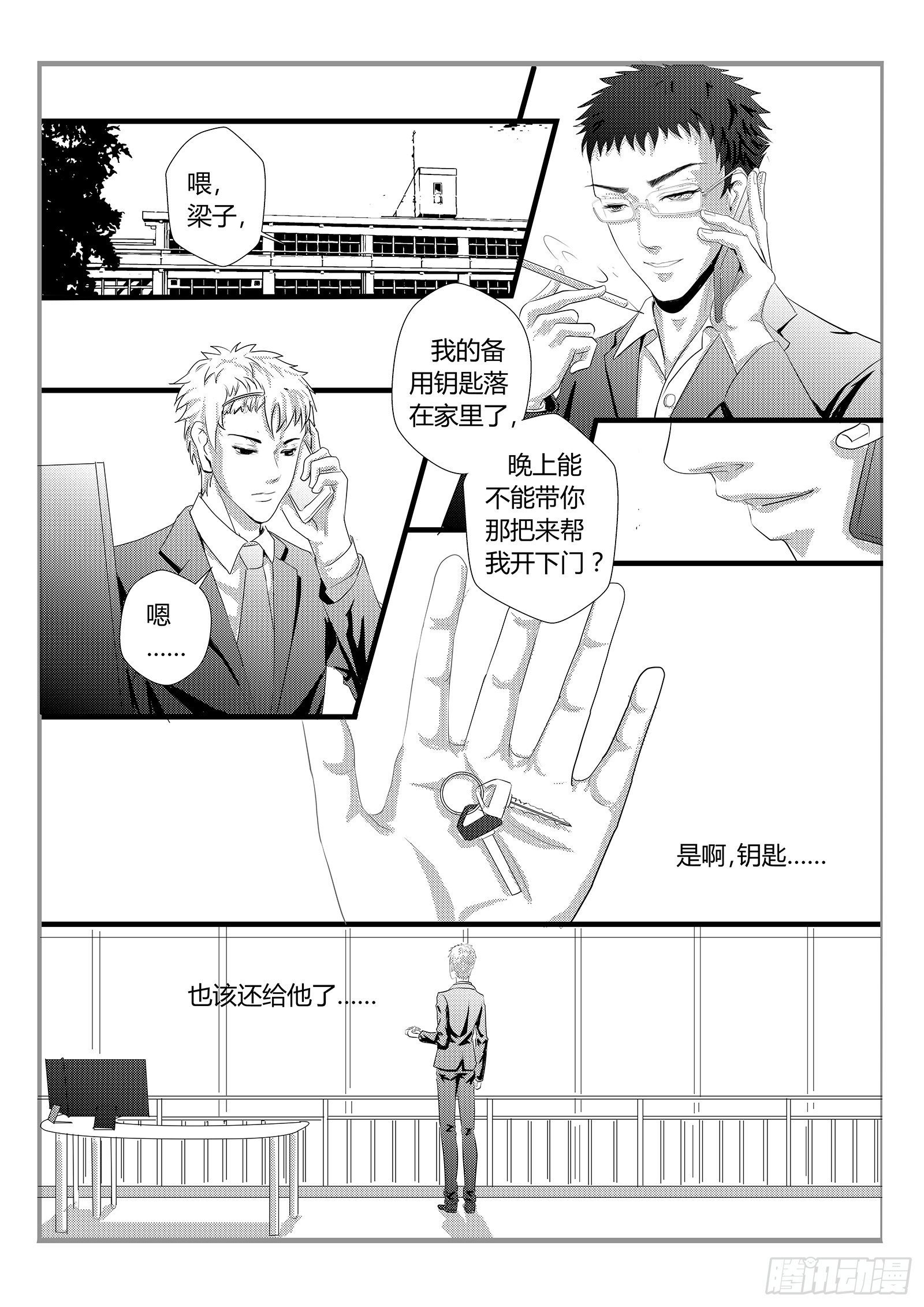 10.正确的位置