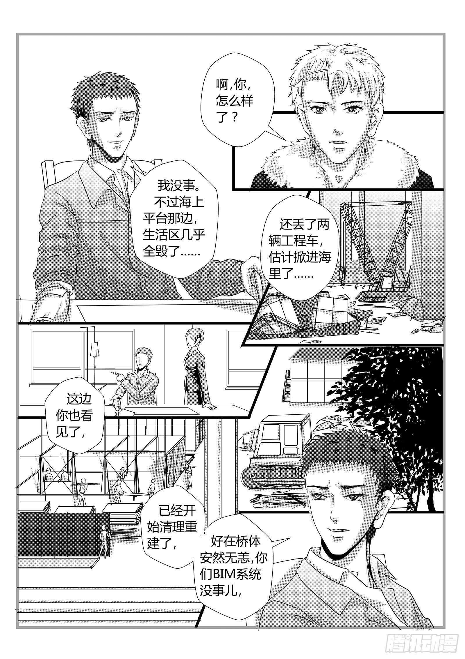 星际隧道