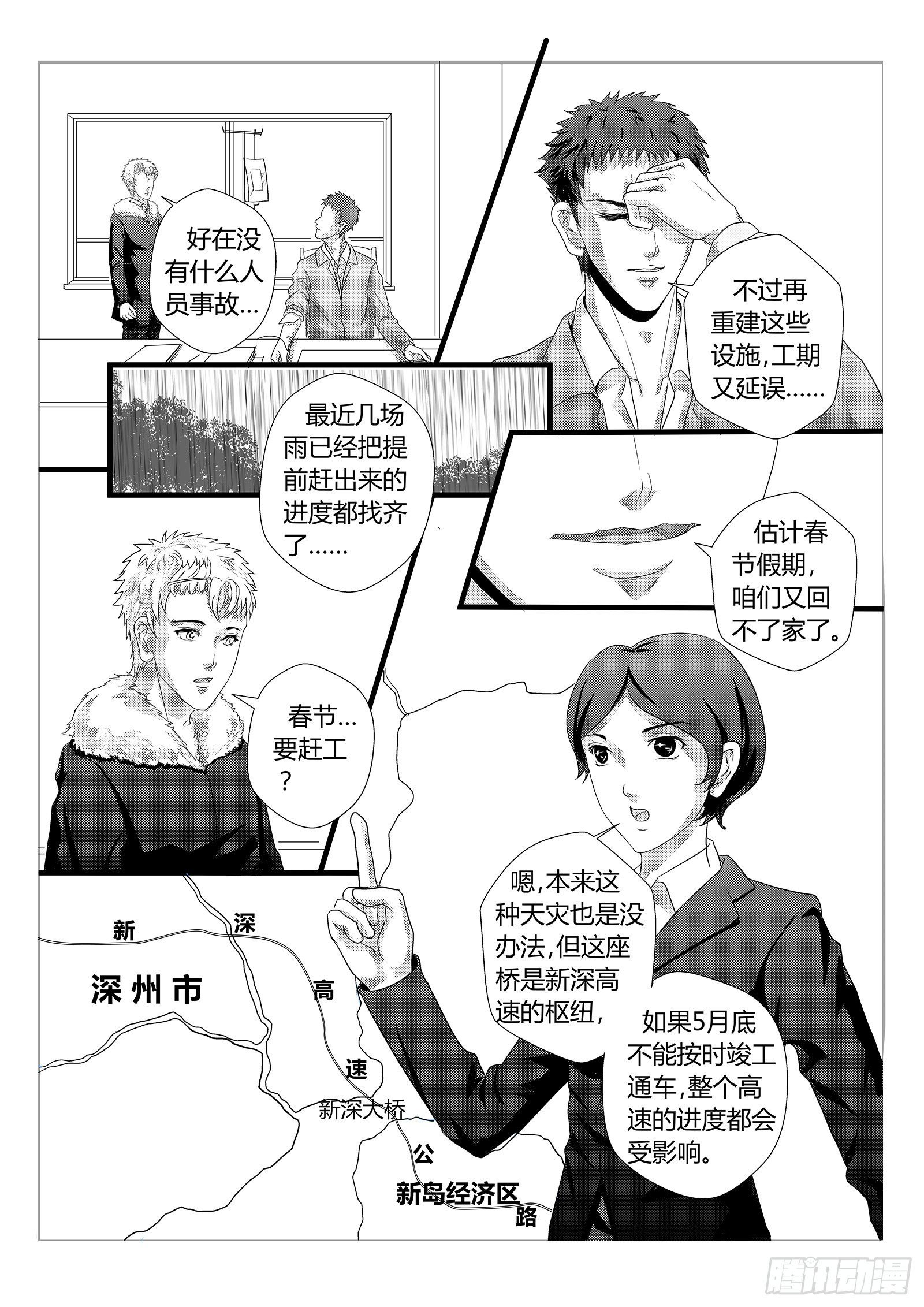星际隧道