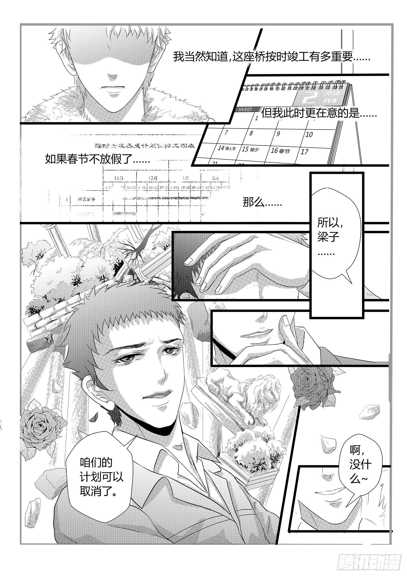 星际隧道