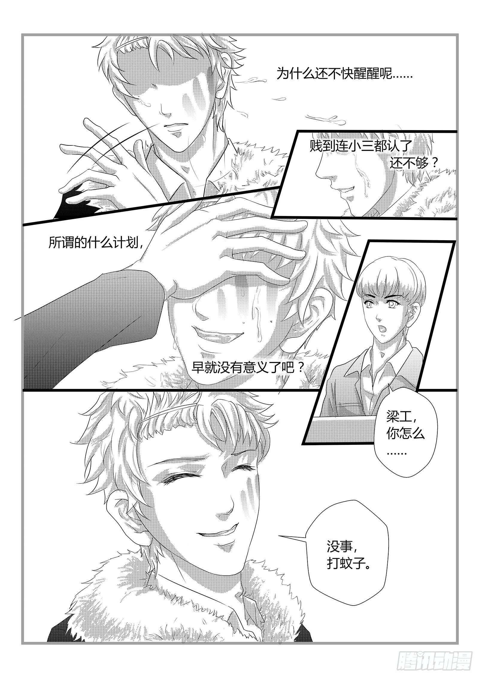 星际隧道