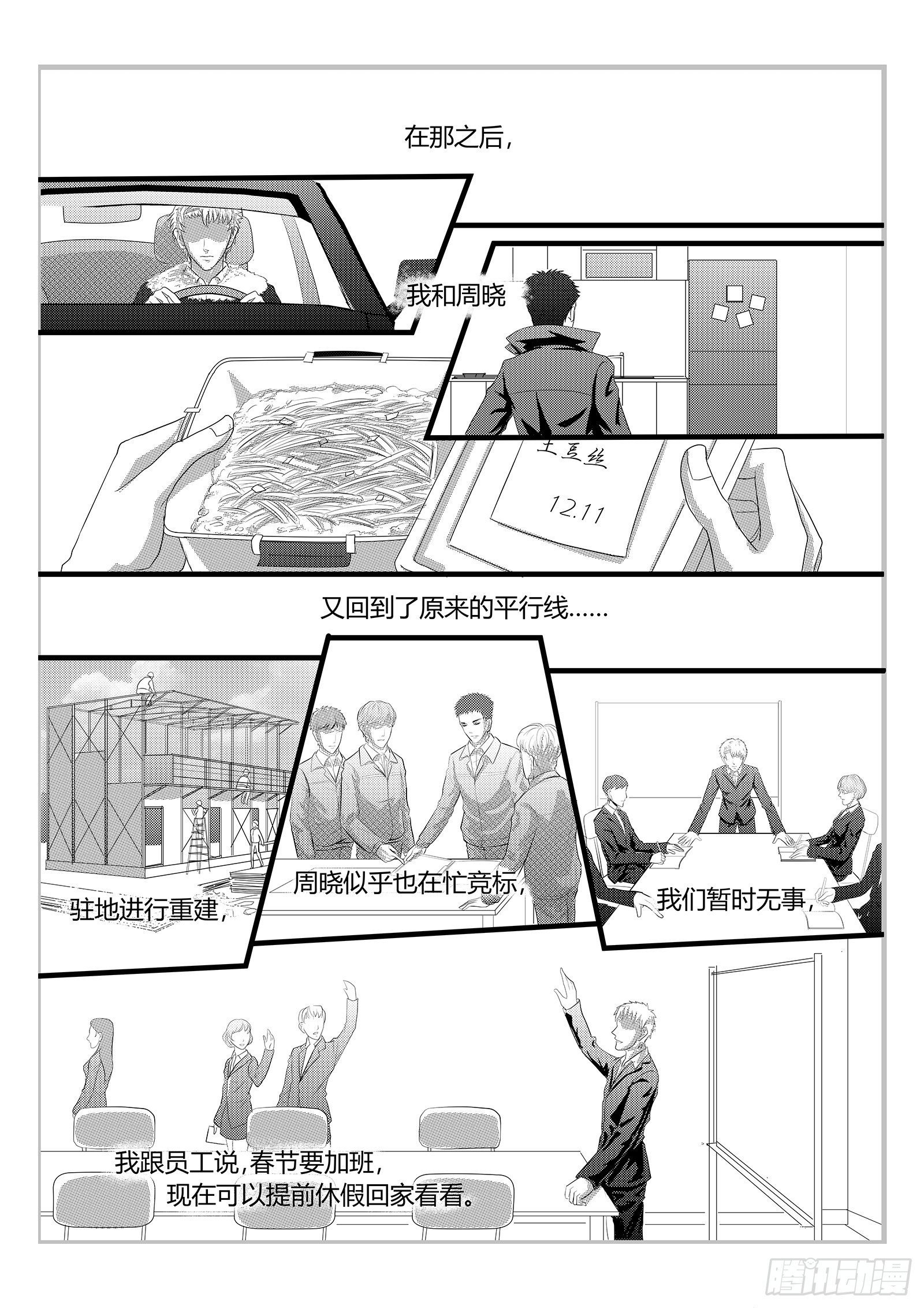 星际隧道