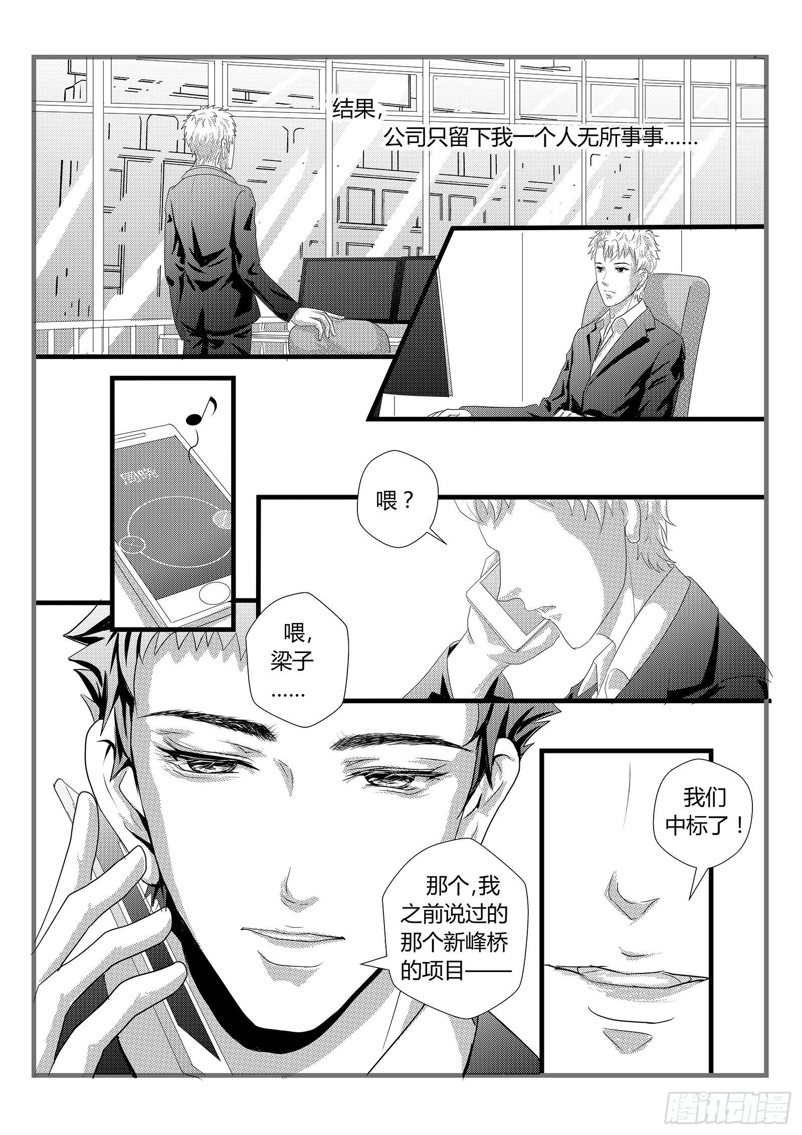 星际隧道