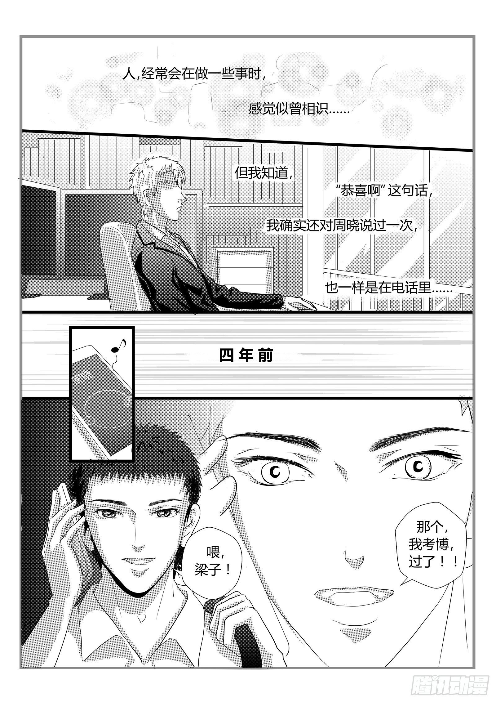星际隧道