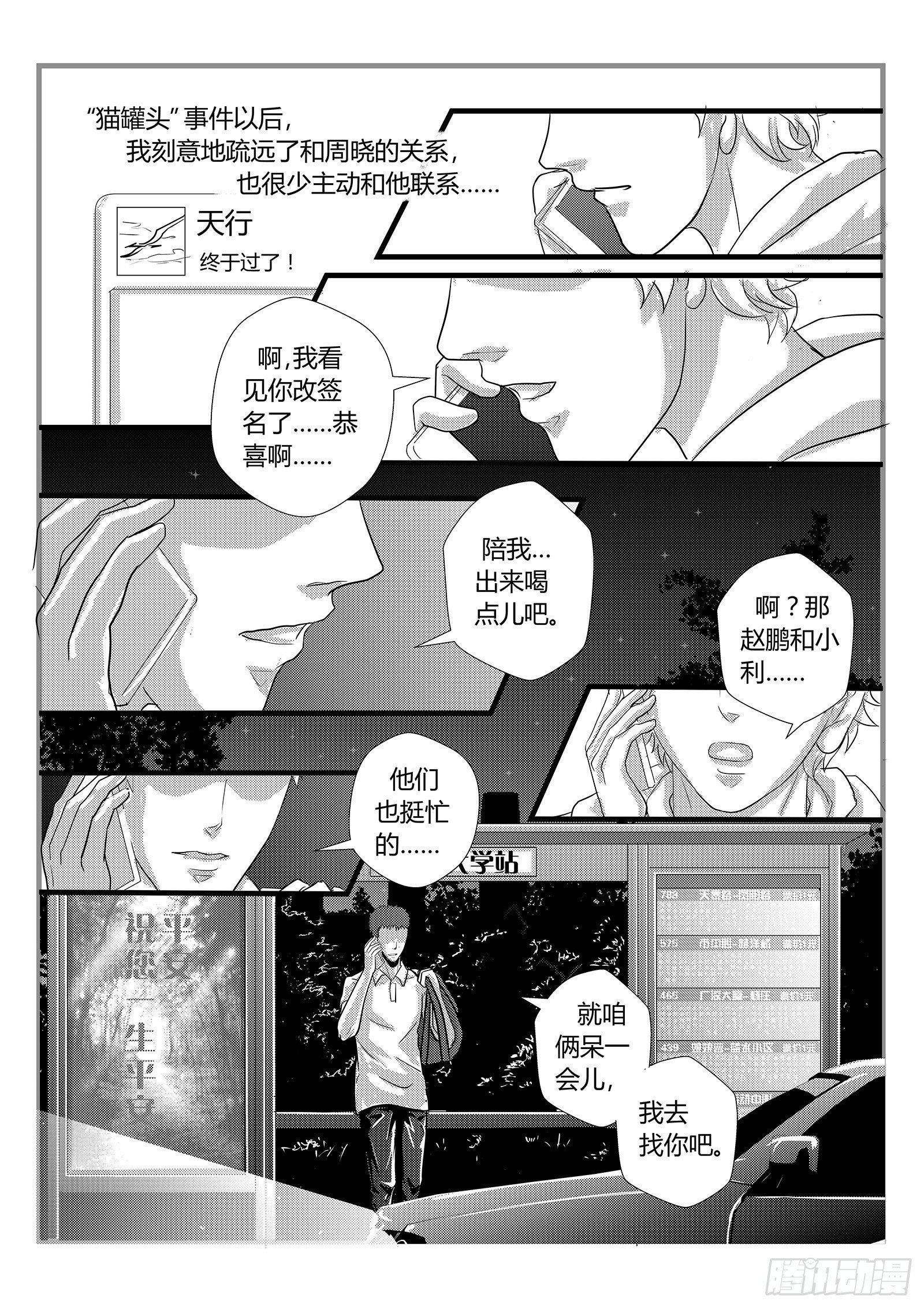 星际隧道