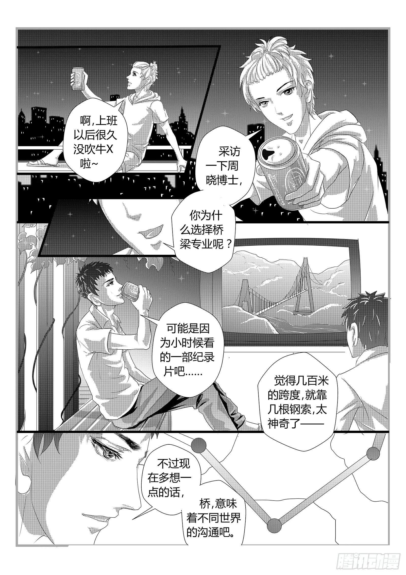 星际隧道
