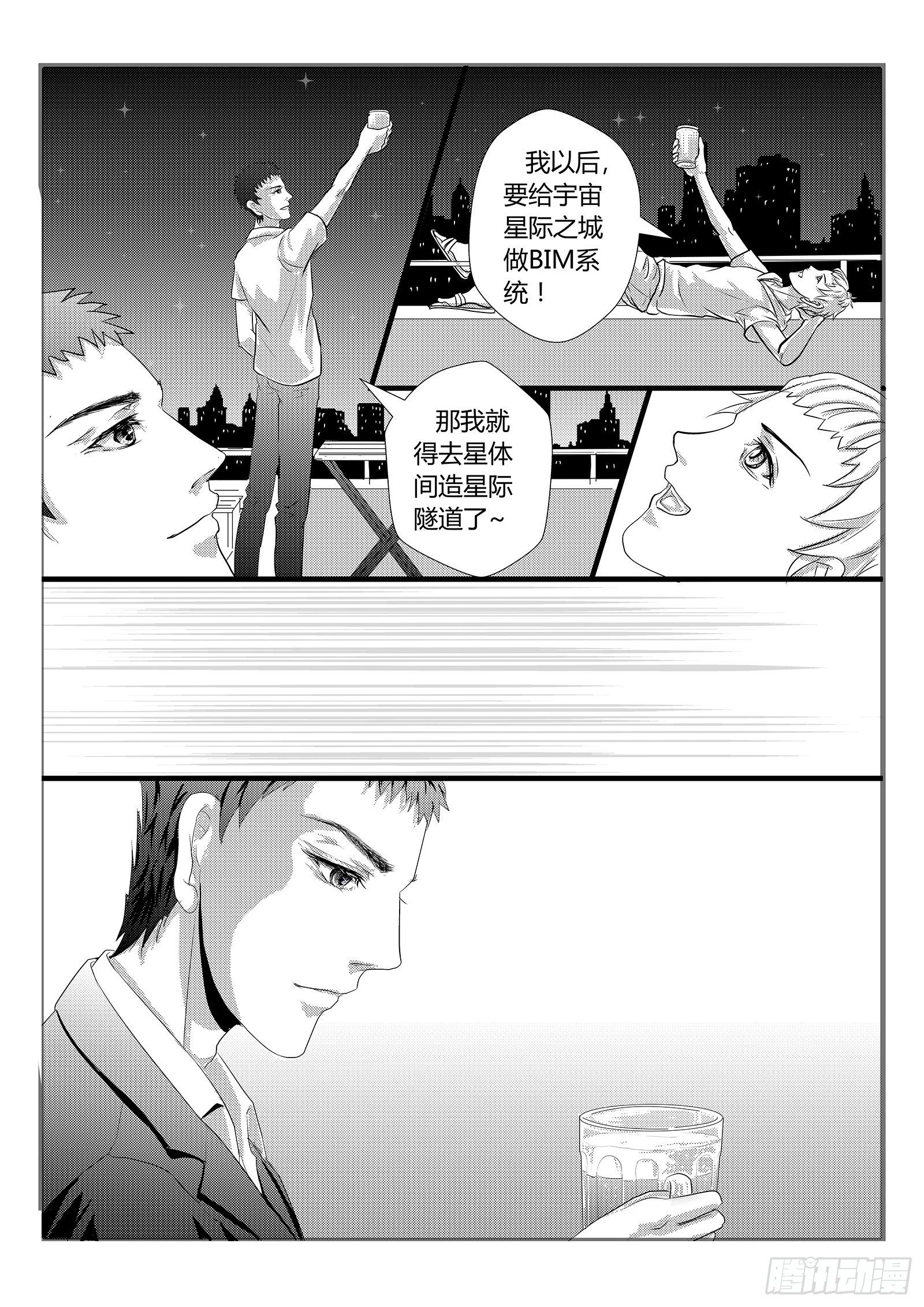 星际隧道