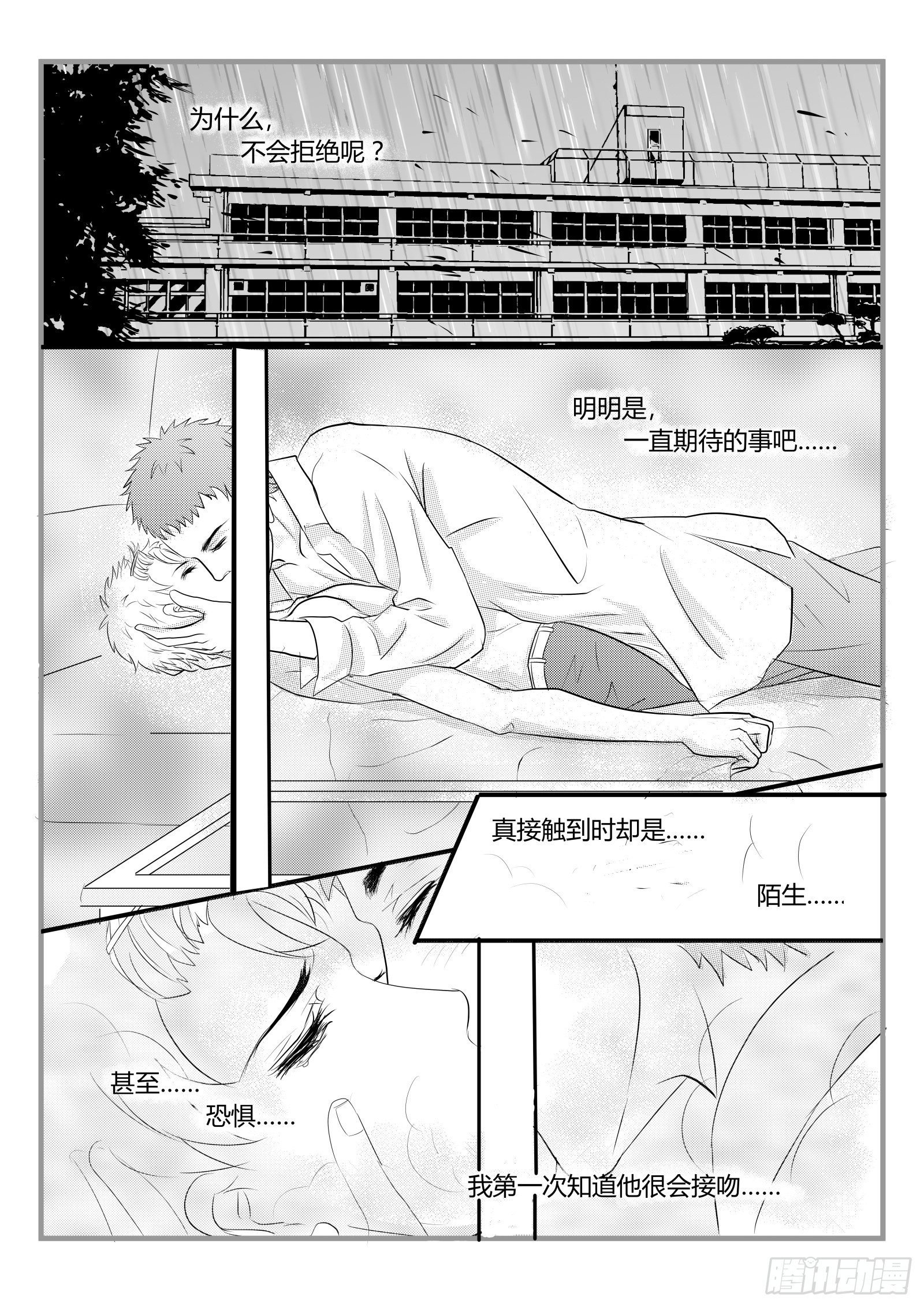 8.为毛我是小三