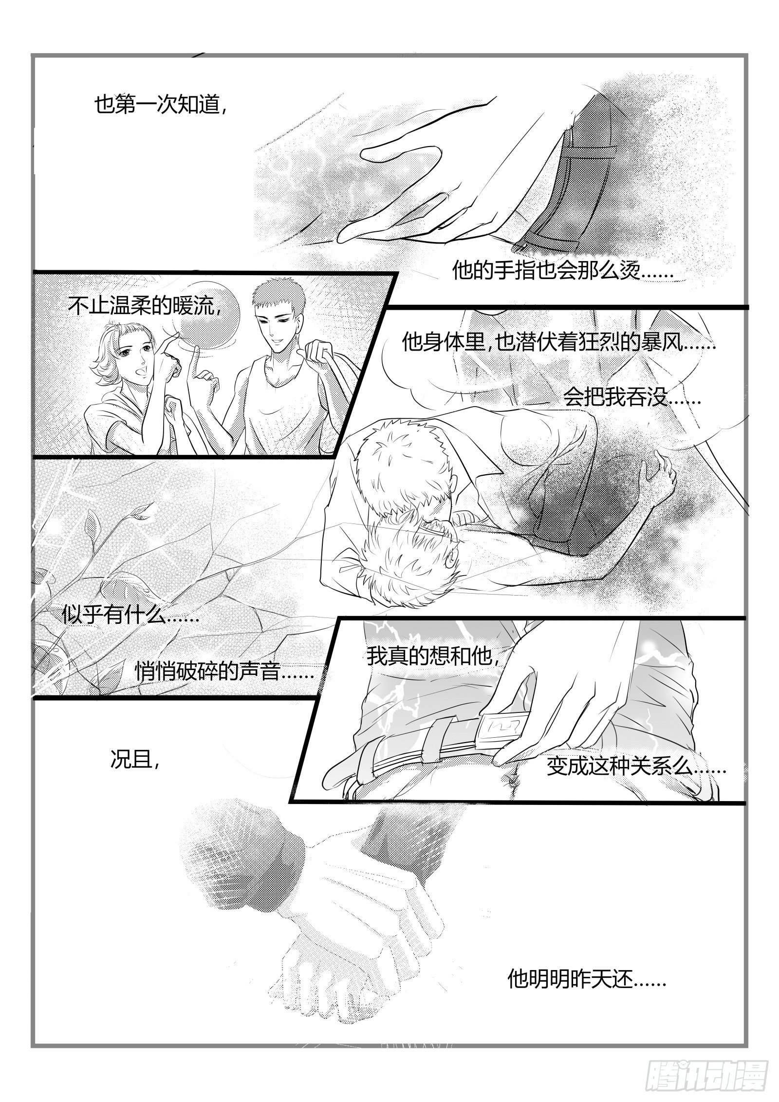 8.为毛我是小三