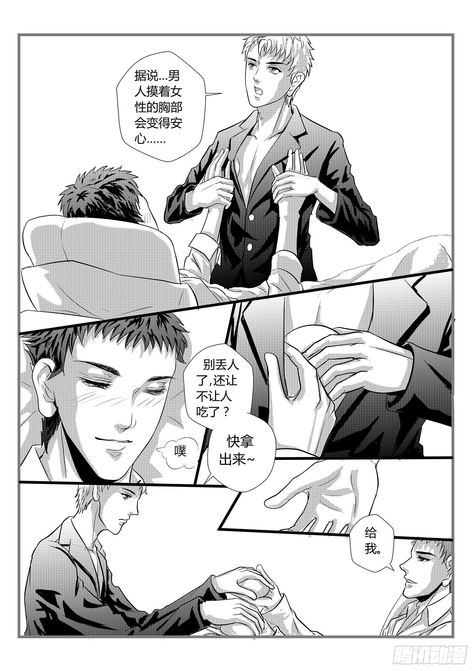8.为毛我是小三